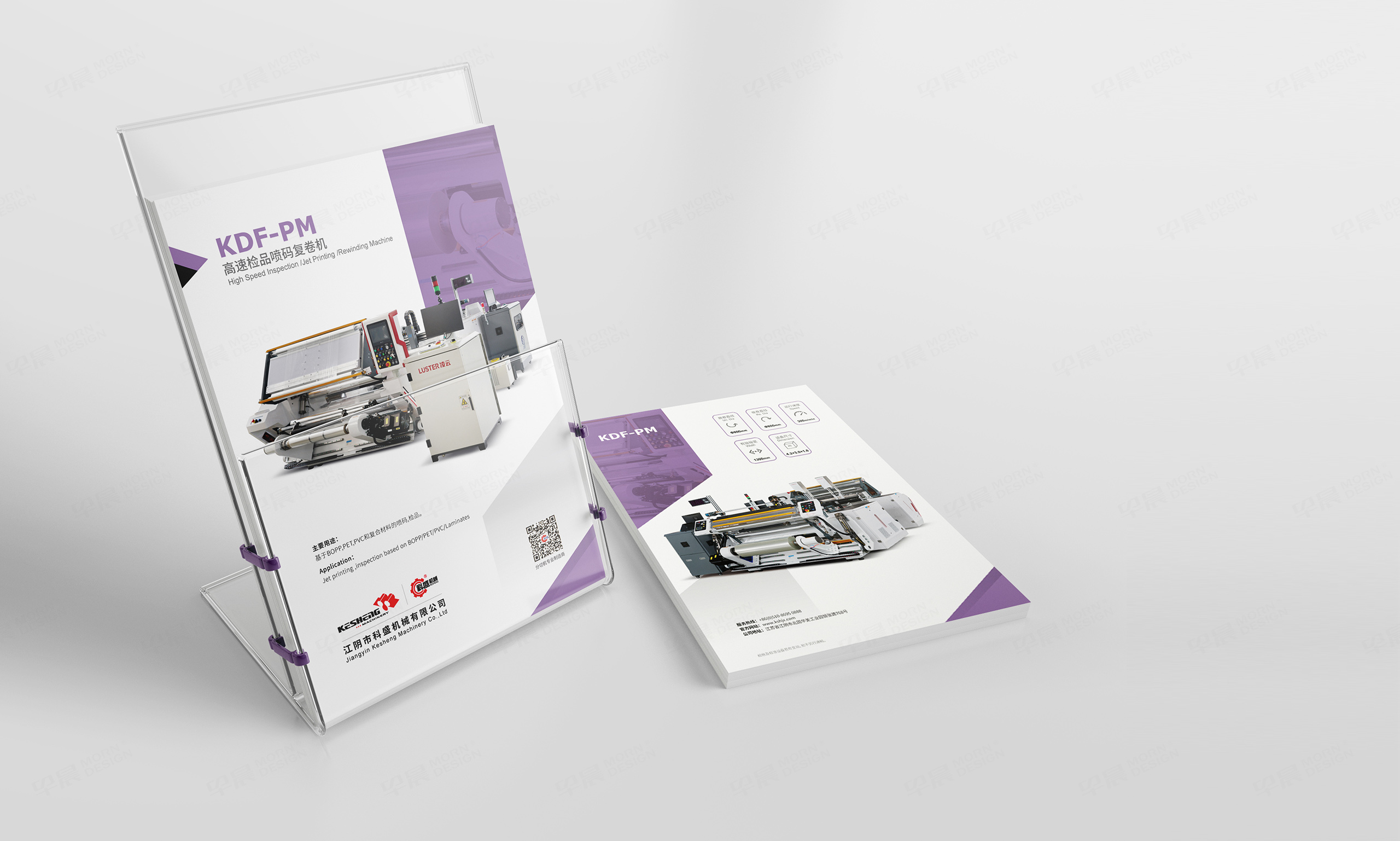 封套設計,插頁設計,,蘇州,無錫,常州,南通,泰州,張家港,江陰,太倉,昆山,常熟,科盛分切機,封套插頁設計,制作,公司