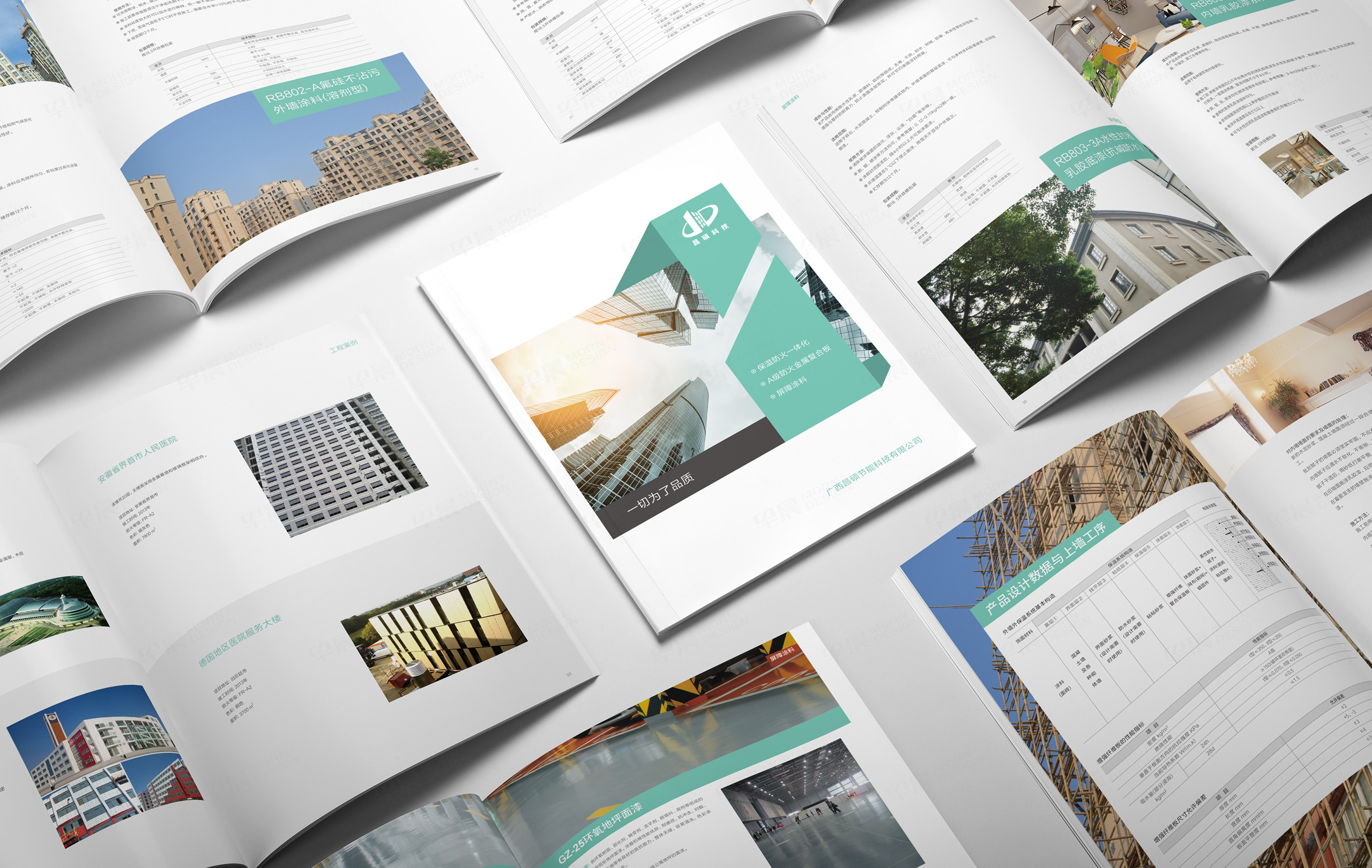 昌碩節能科技宣傳冊設計,保溫建材宣傳冊設計,宣傳畫冊設計,制作,公司