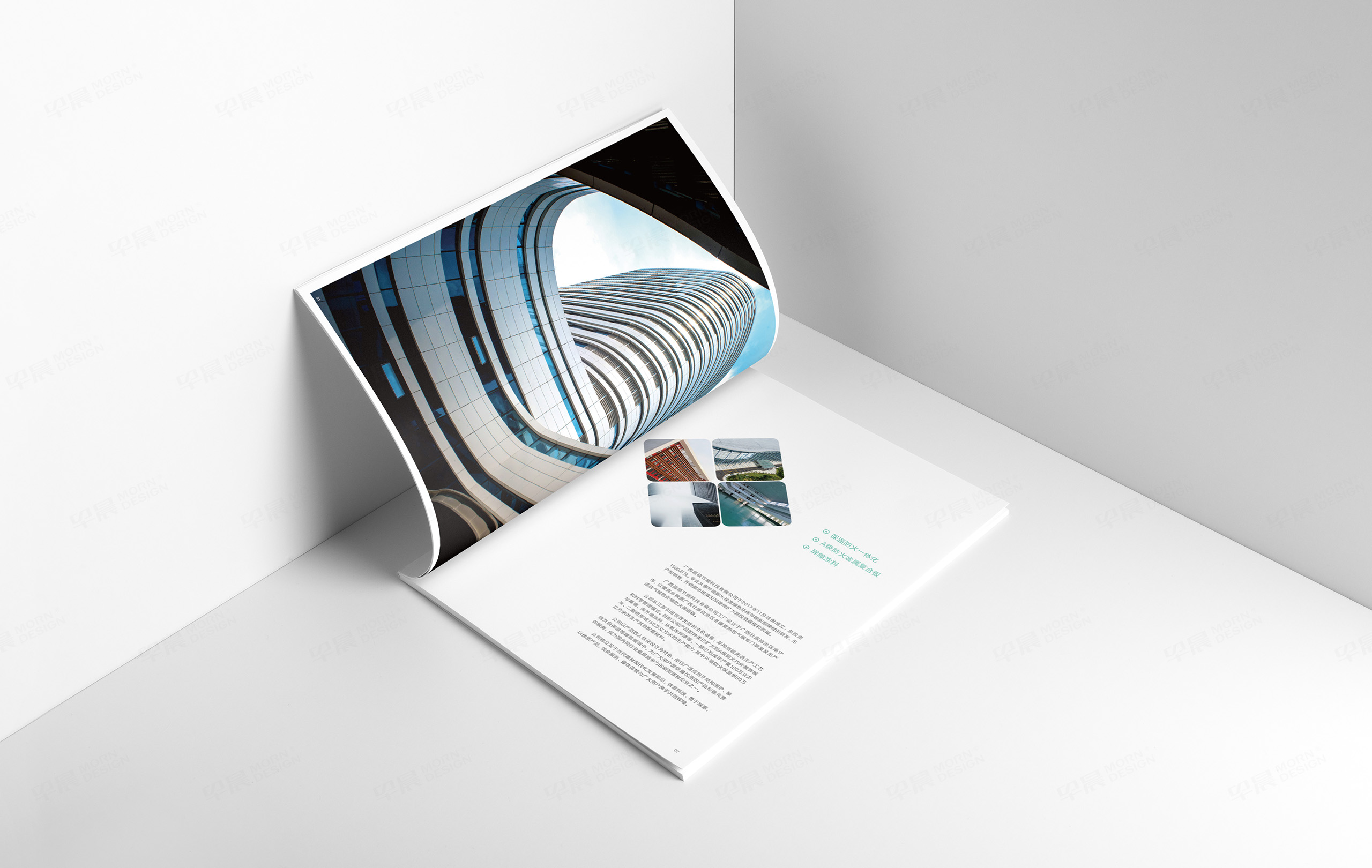 昌碩節能科技宣傳冊設計,保溫建材宣傳冊設計,宣傳畫冊設計,制作,公司