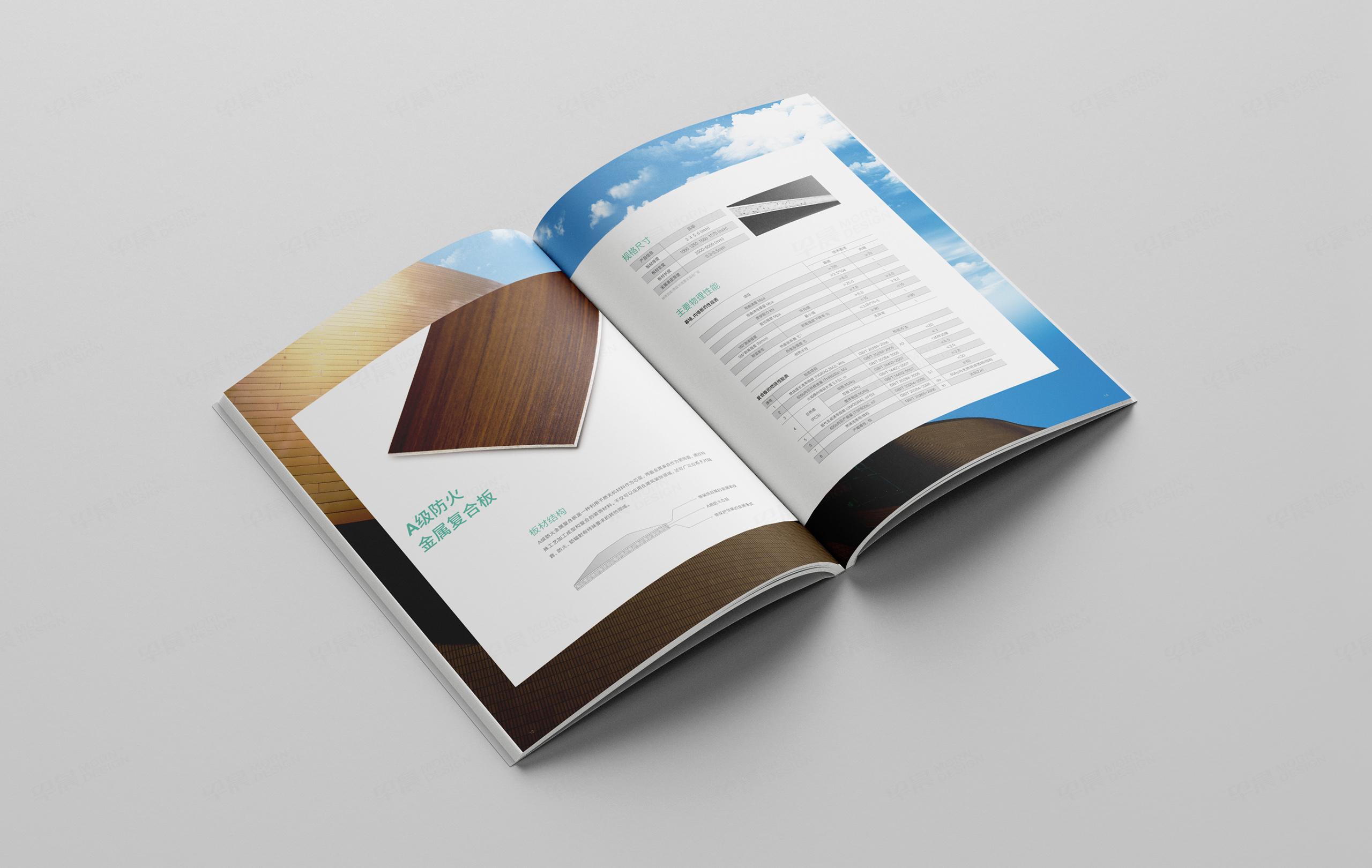 昌碩節能科技宣傳冊設計,保溫建材宣傳冊設計,宣傳畫冊設計,制作,公司