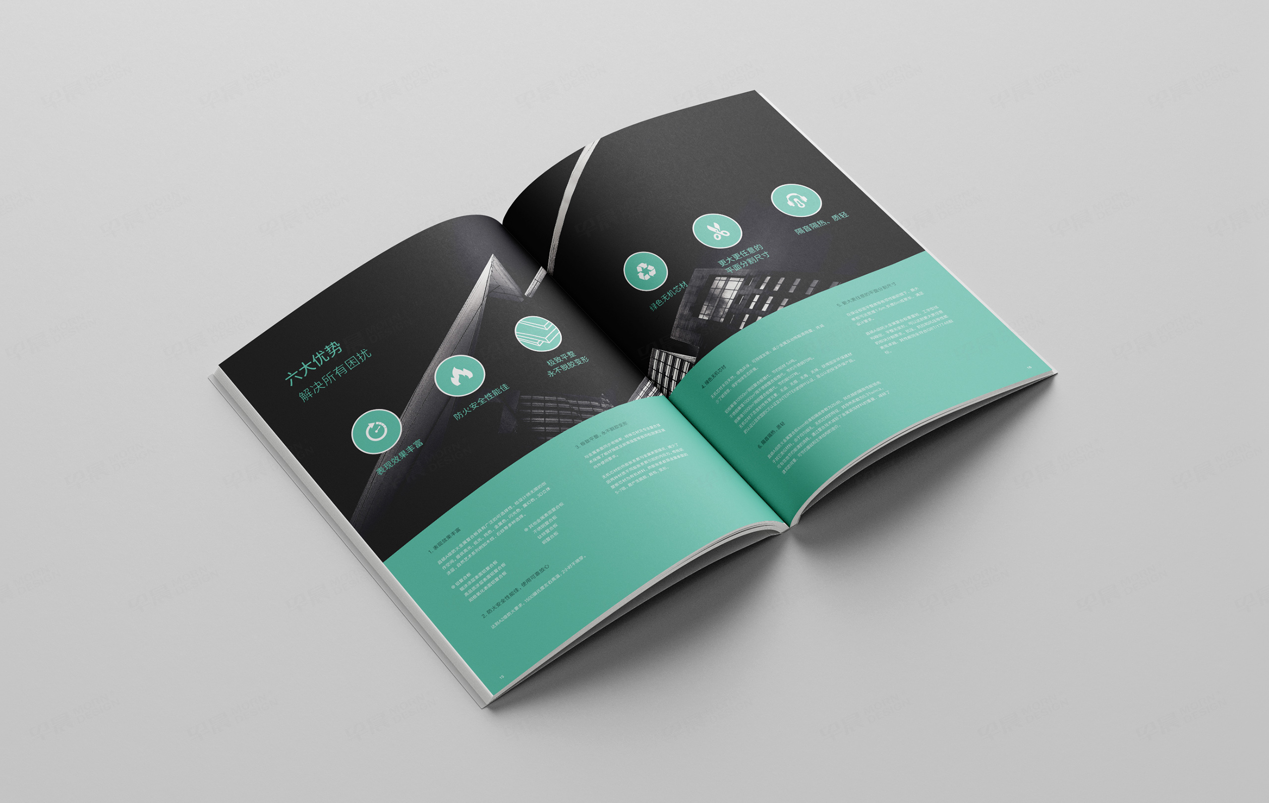 昌碩節能科技宣傳冊設計,保溫建材宣傳冊設計,宣傳畫冊設計,制作,公司