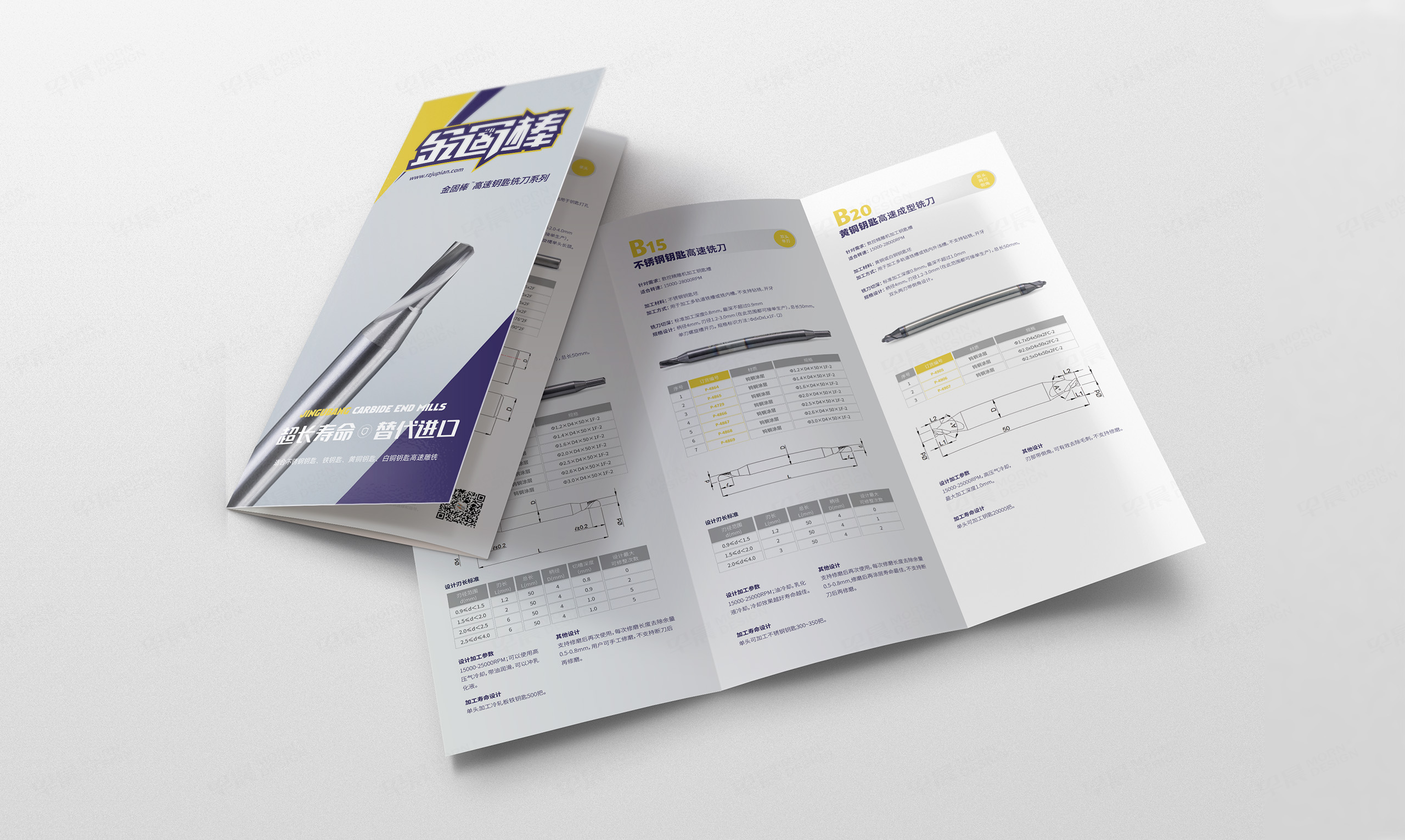 金箍棒刀具三折頁設計,蘇州,無錫,常州,南通,泰州,張家港,江陰,太倉,昆山,常熟,宣傳折頁設計制作,公司