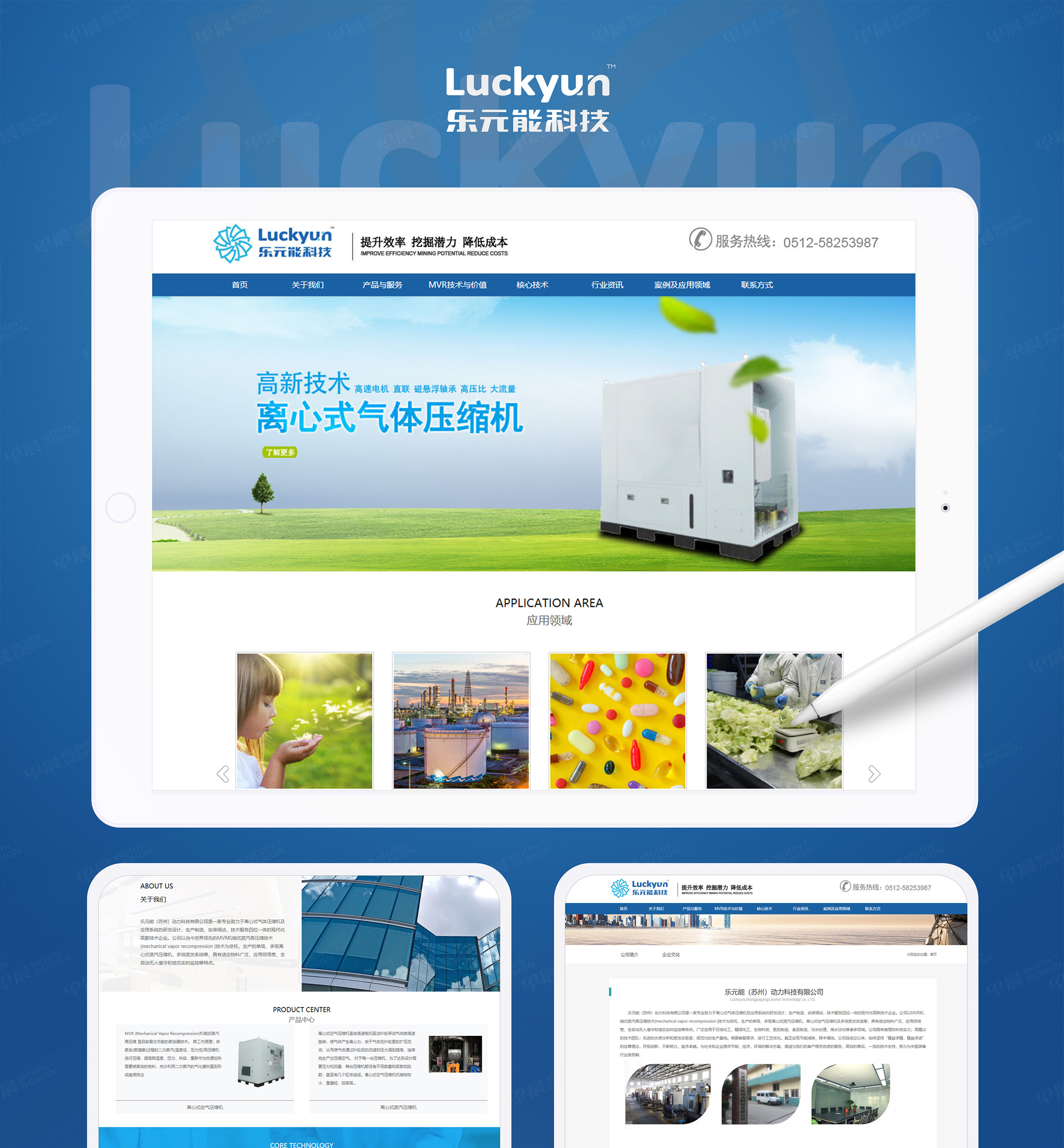 網站設計,樂元能動力網站設計,蘇州,無錫,常州,南通,泰州,鎮江,南京,揚州,張家港,江陰,太倉,昆山,常熟,網站設計制作,公司