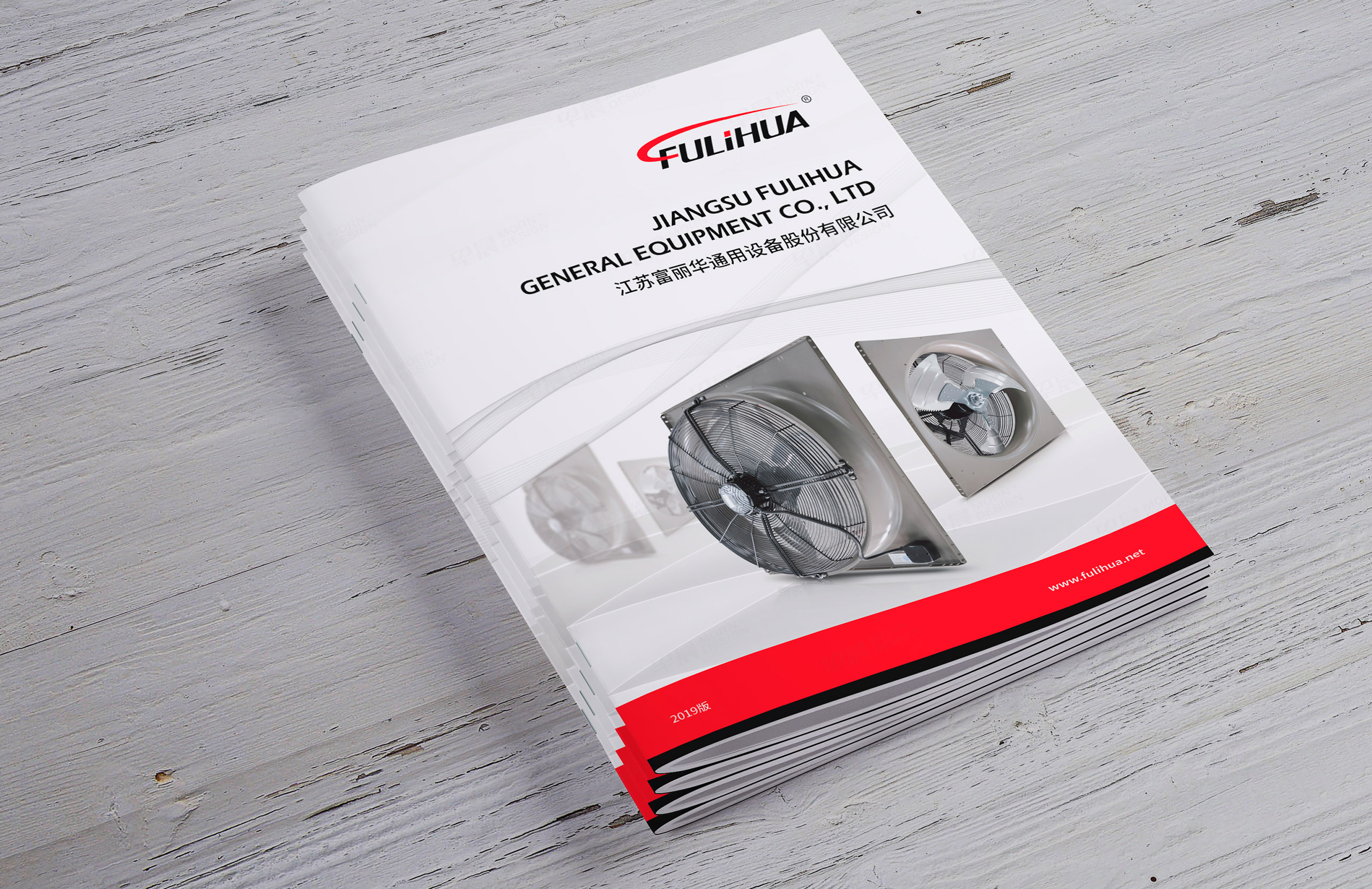 富麗華風機宣傳樣本冊設計