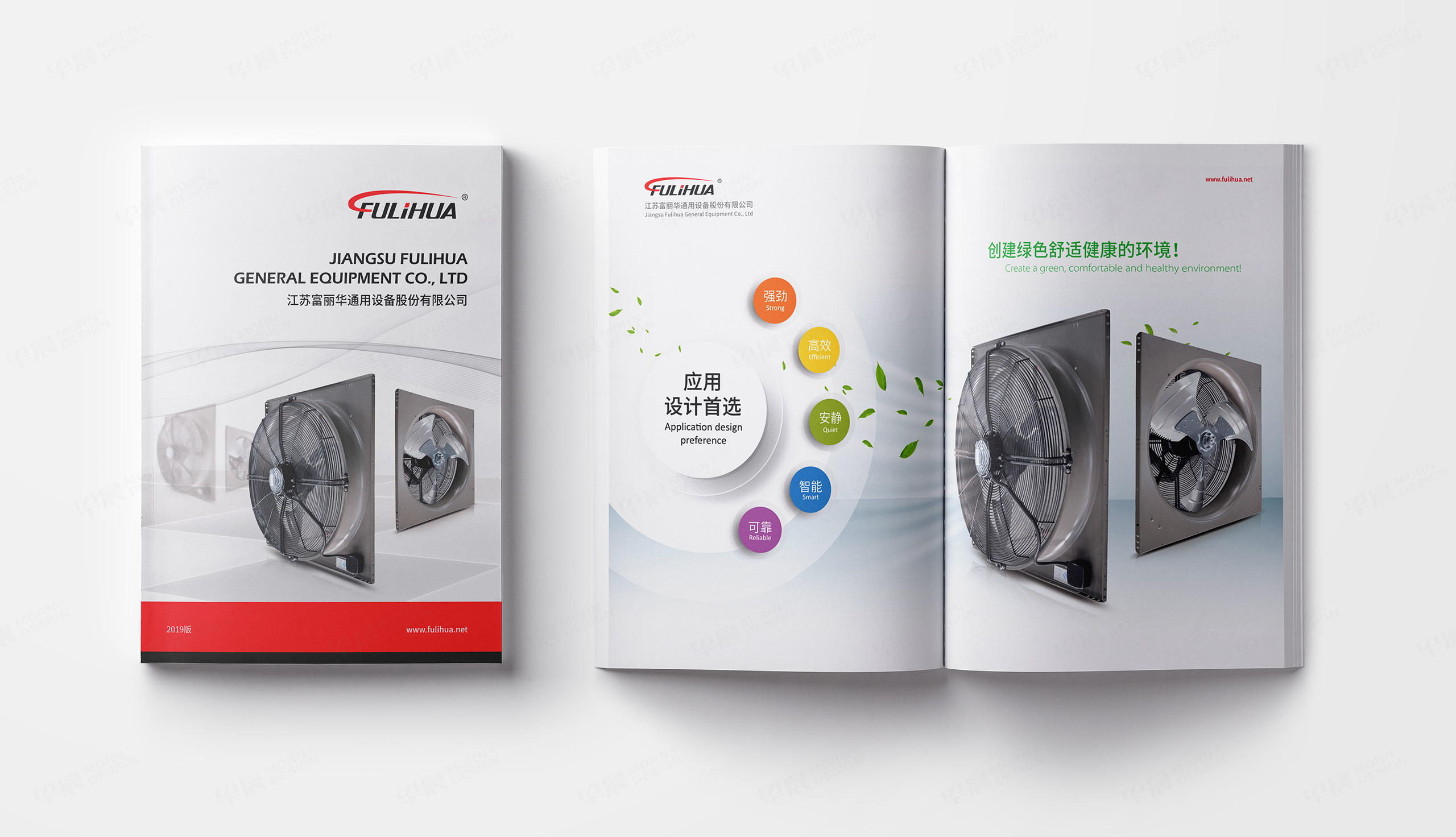 富麗華風機宣傳樣本冊設計