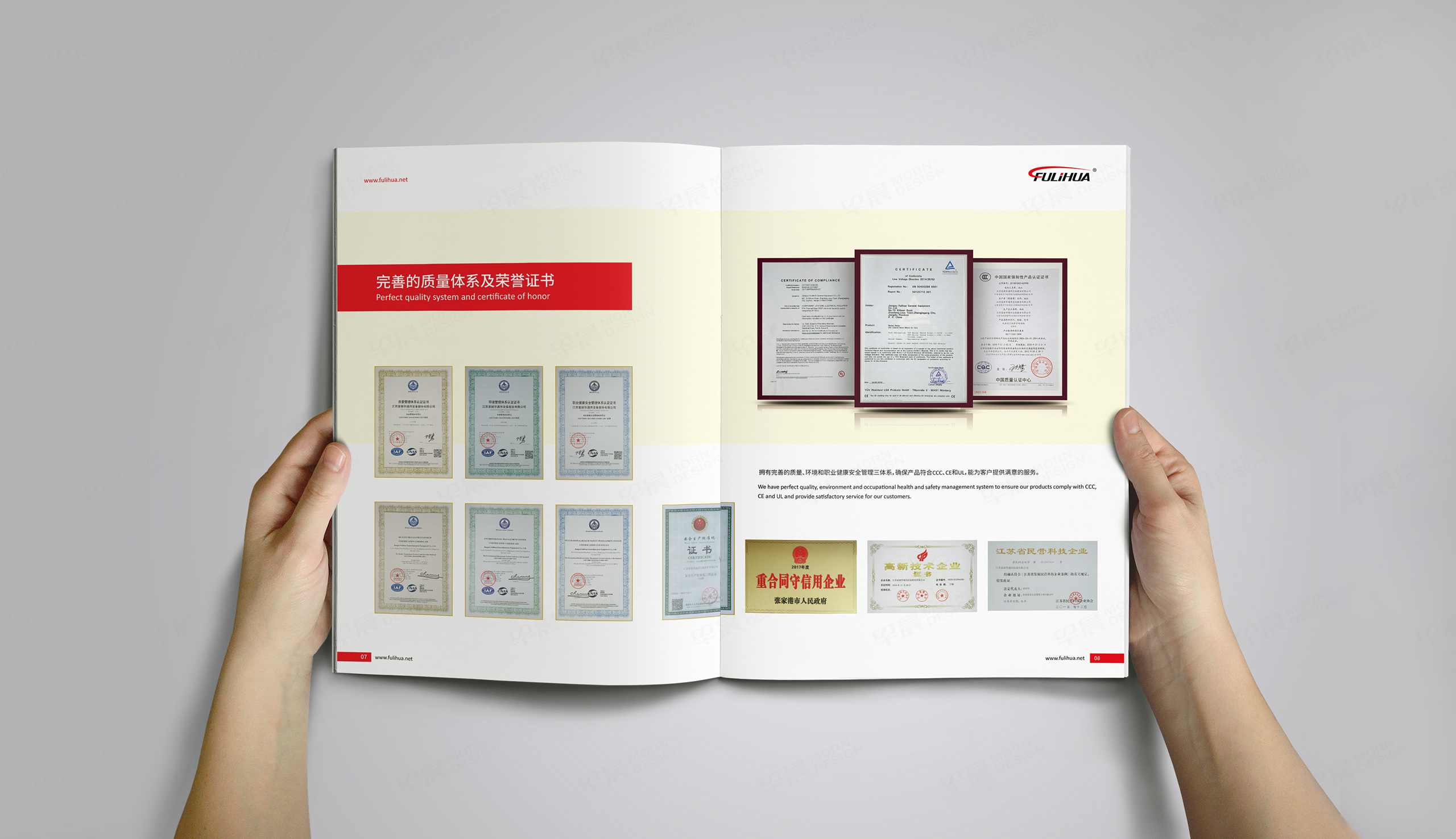 富麗華風機宣傳樣本冊設計
