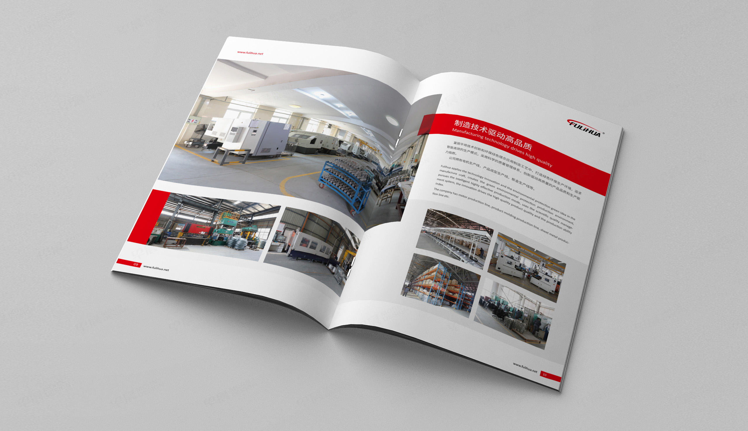富麗華風機宣傳樣本冊設計