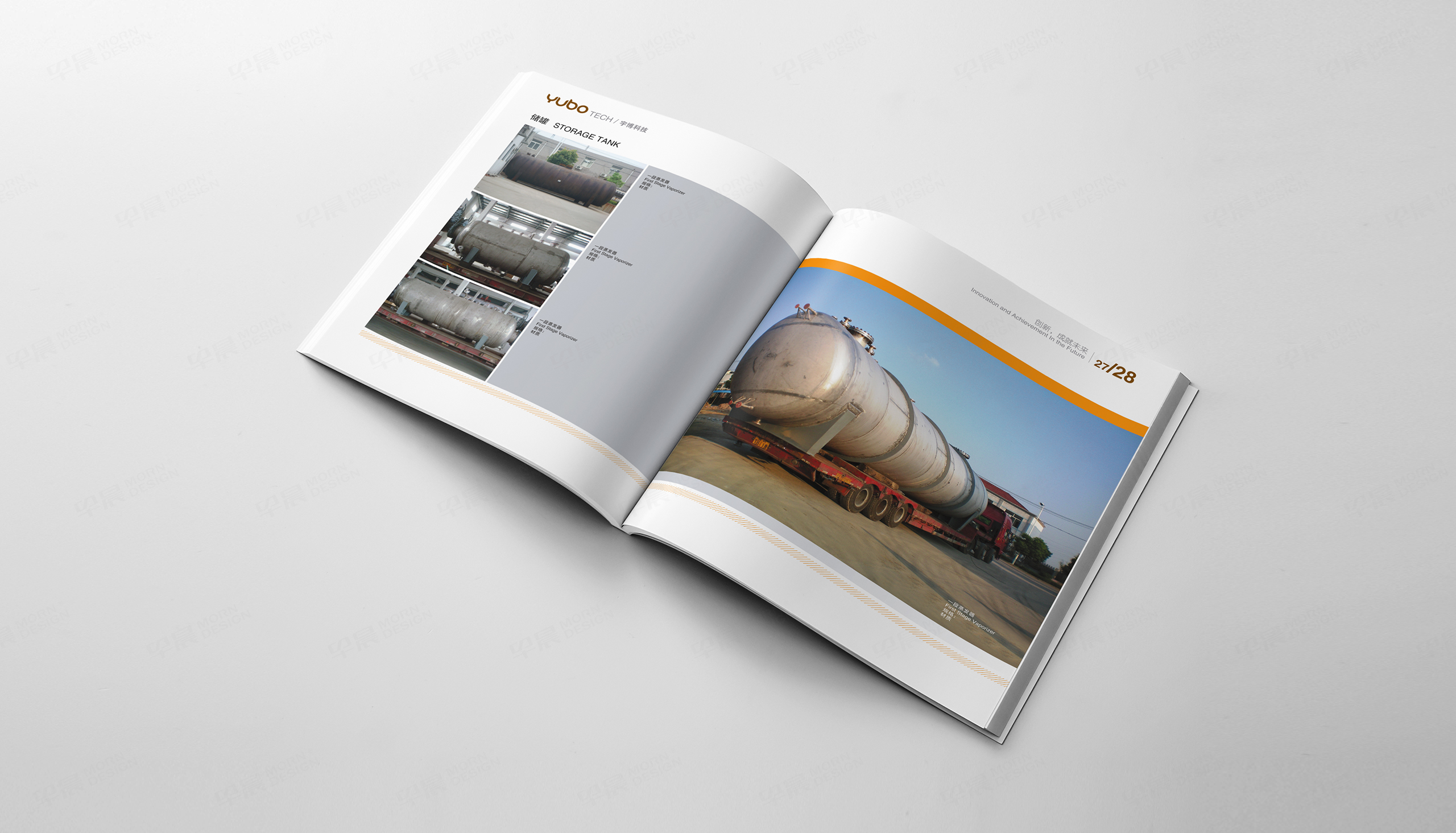宇博科技化工裝備形象畫冊設(shè)計