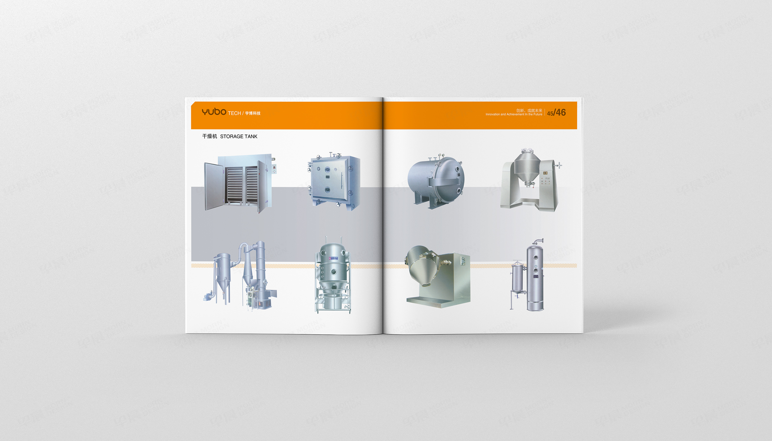 宇博科技化工裝備形象畫冊設(shè)計