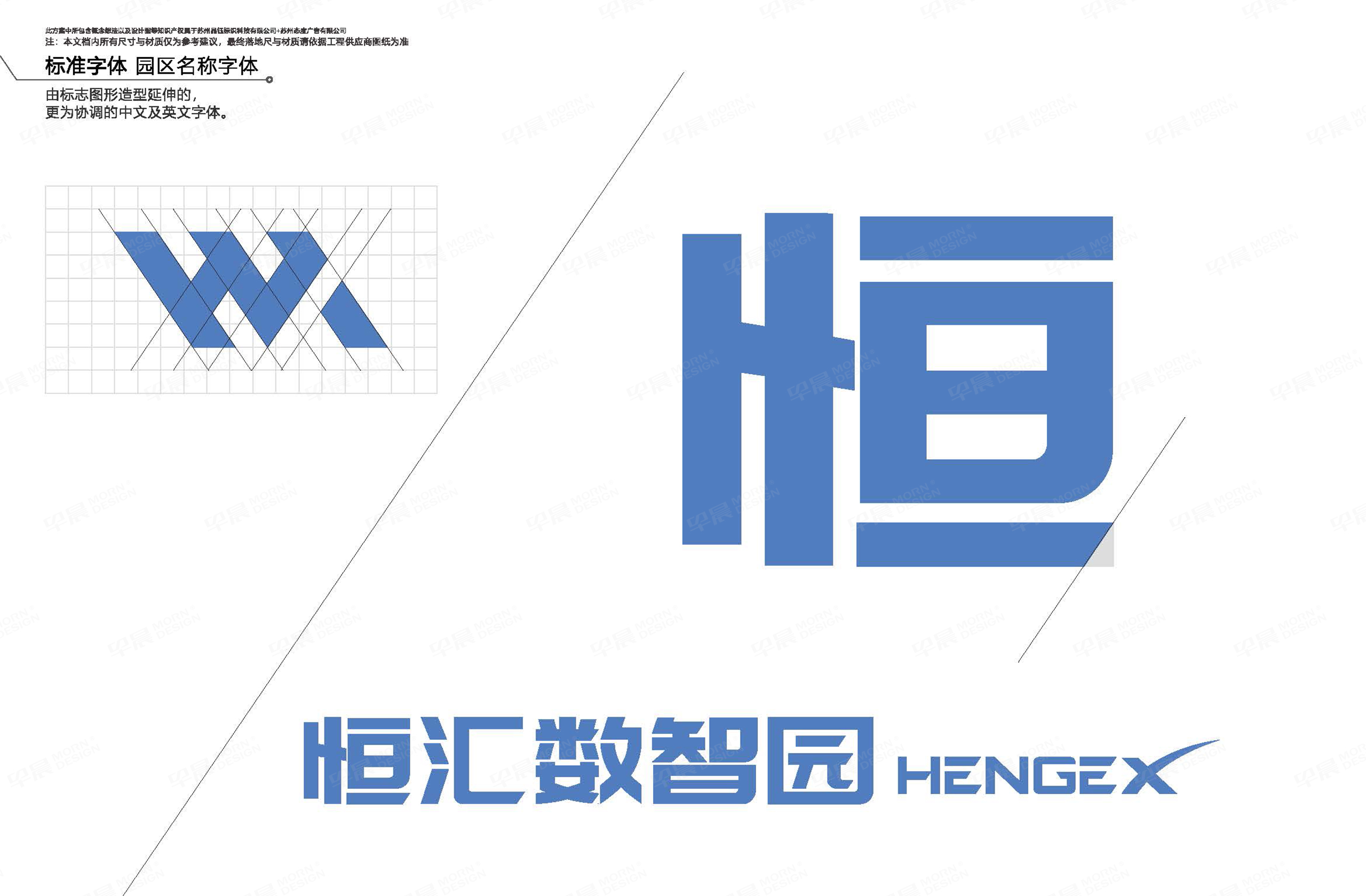 恒匯導(dǎo)視系統(tǒng)方案-早晨設(shè)計(jì)-蘇州-無錫-常州-張家港-江陰-太倉-昆山-常熟的品牌VI設(shè)計(jì)和導(dǎo)視系統(tǒng)設(shè)計(jì)公司