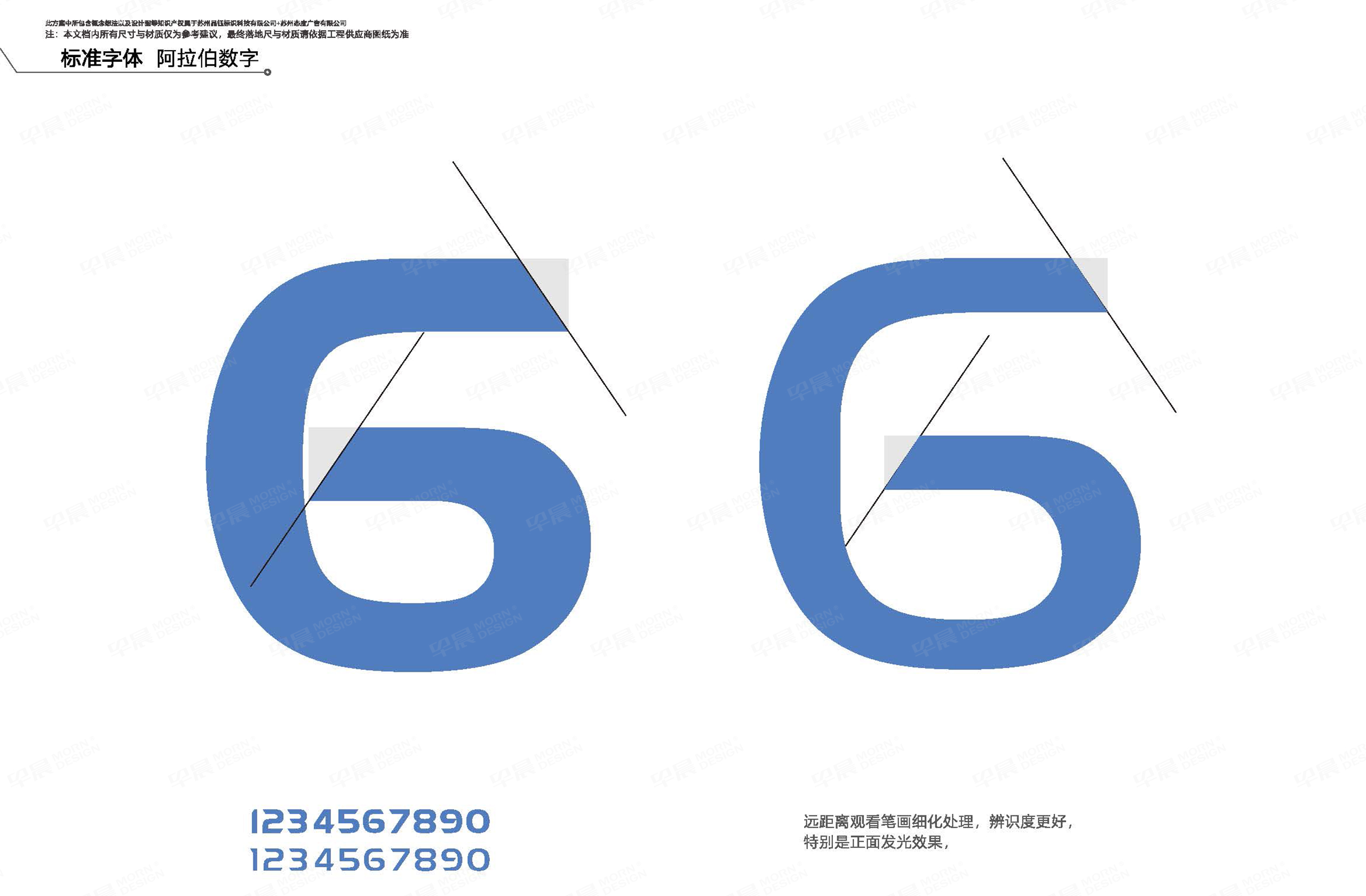 恒匯導(dǎo)視系統(tǒng)方案-早晨設(shè)計(jì)-蘇州-無錫-常州-張家港-江陰-太倉-昆山-常熟的品牌VI設(shè)計(jì)和導(dǎo)視系統(tǒng)設(shè)計(jì)公司