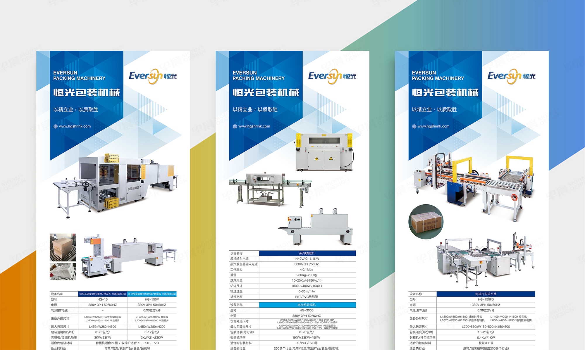 海報設計,招貼設計,恒光,產品海報設計,產品招貼設計,制作,公司