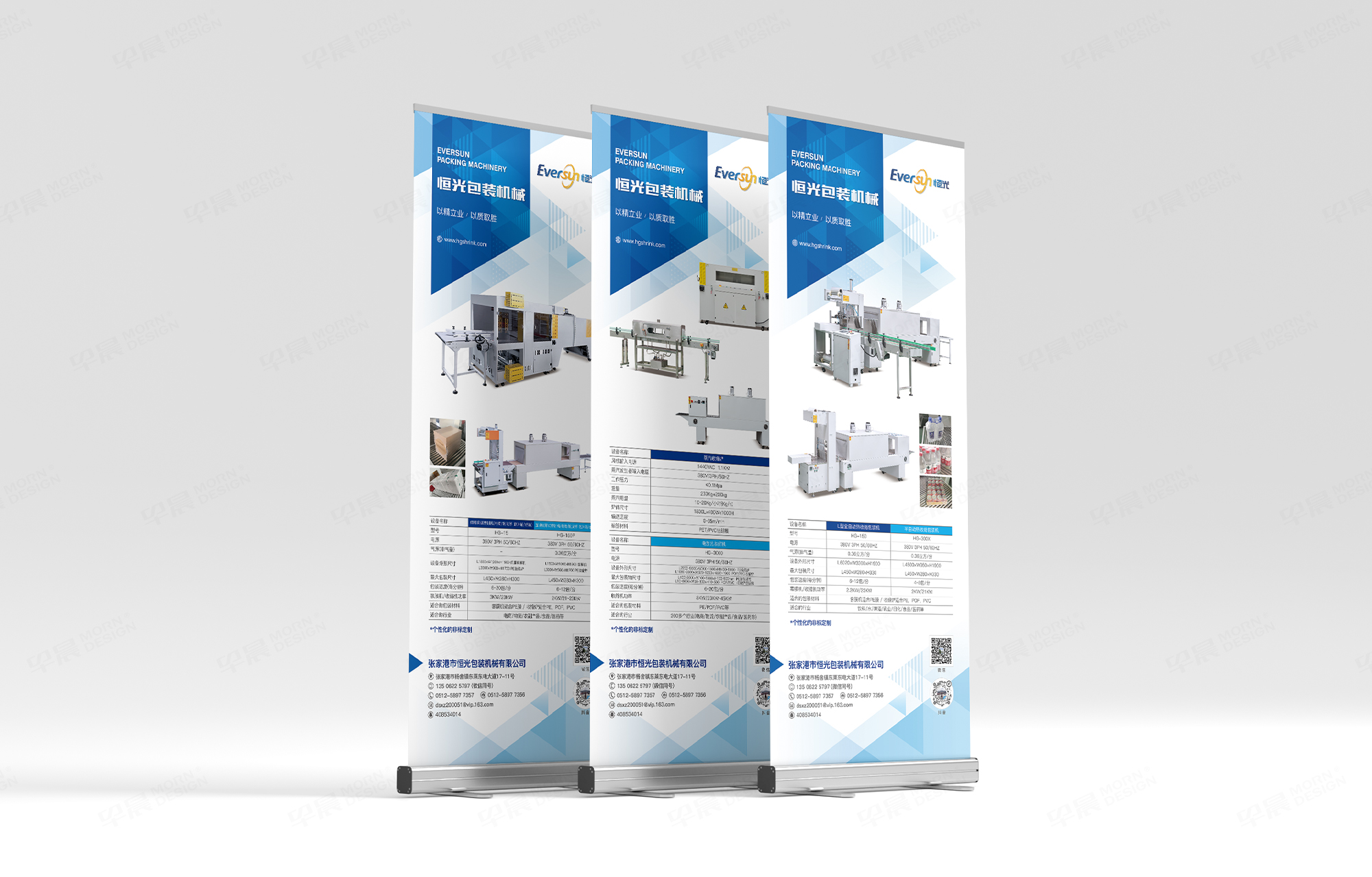 海報設計,招貼設計,恒光,產品海報設計,產品招貼設計,制作,公司