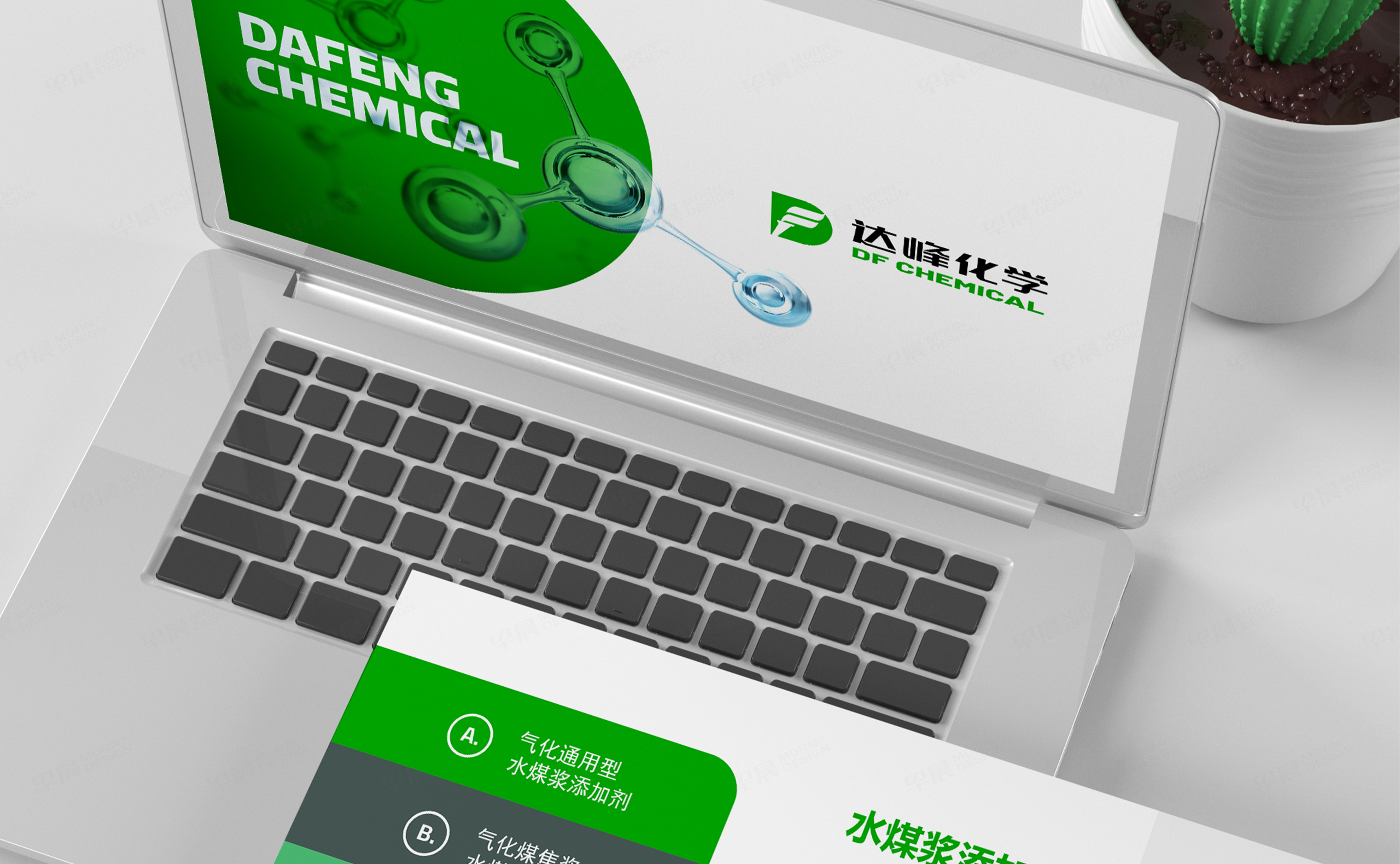 PPT設計,PPT演示稿設計,蘇州,無錫,常州,南通,泰州,鎮江,南京,揚州,達峰化學PPT設計,PPT設計公司