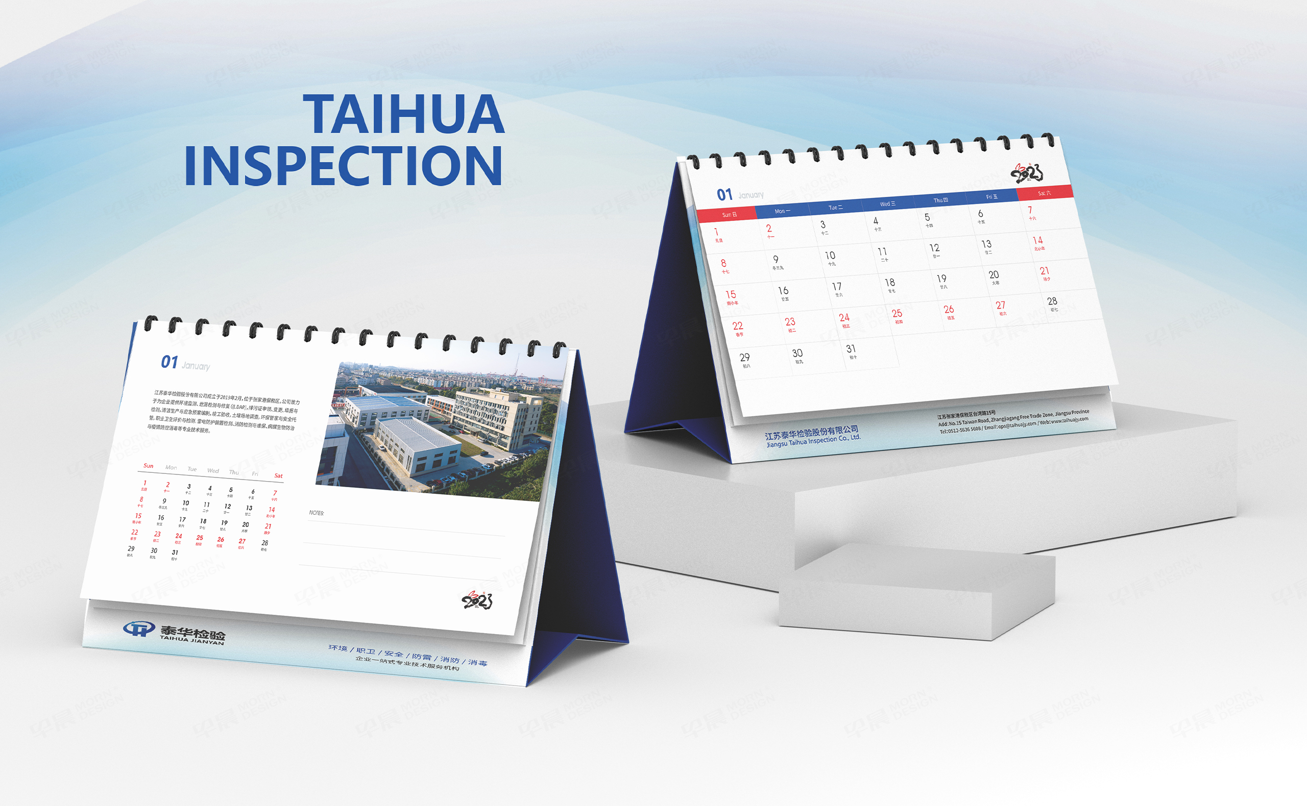 臺歷設計,泰華檢驗公司臺歷設計,臺歷制作
