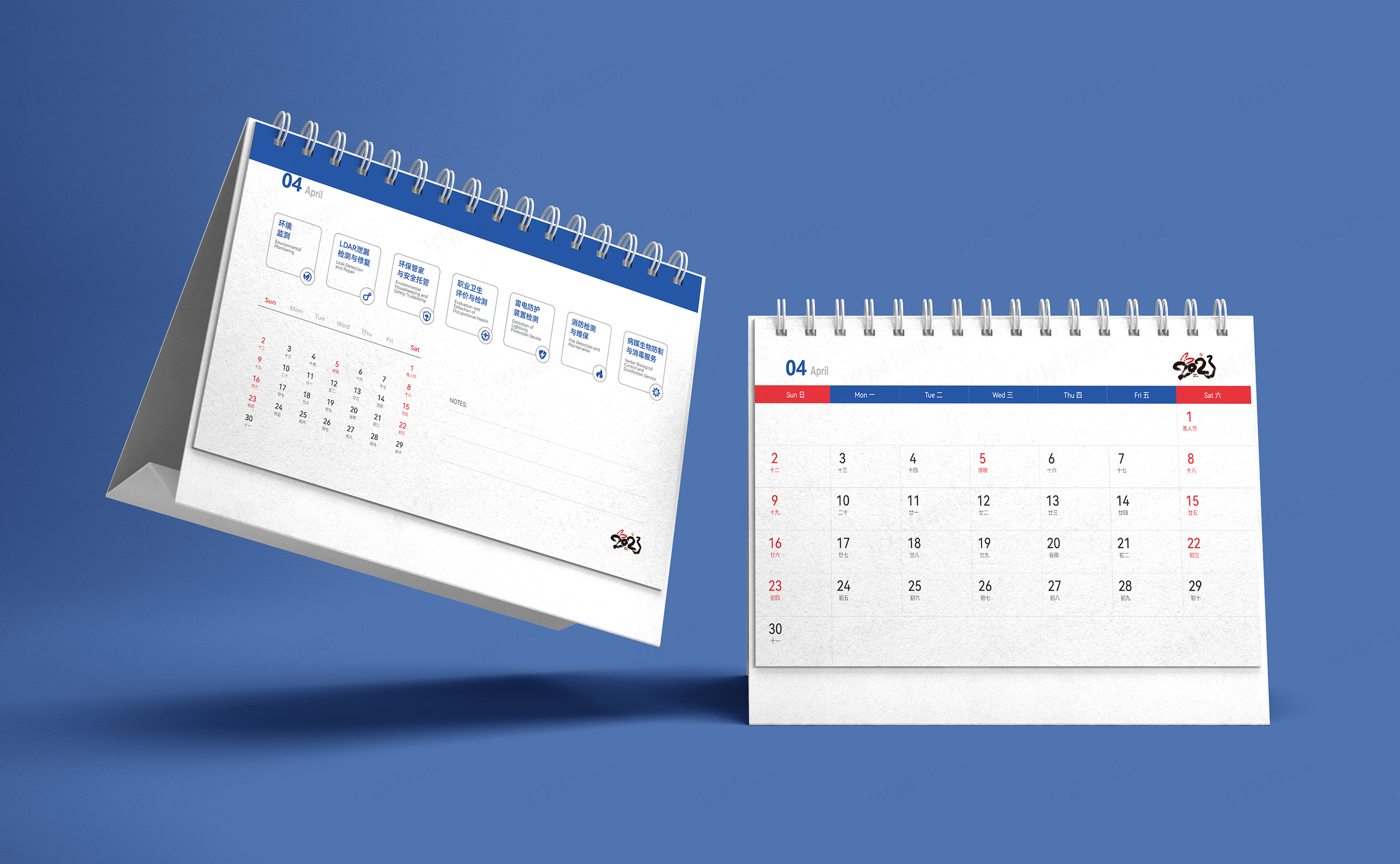 臺歷設計,泰華檢驗公司臺歷設計,臺歷制作