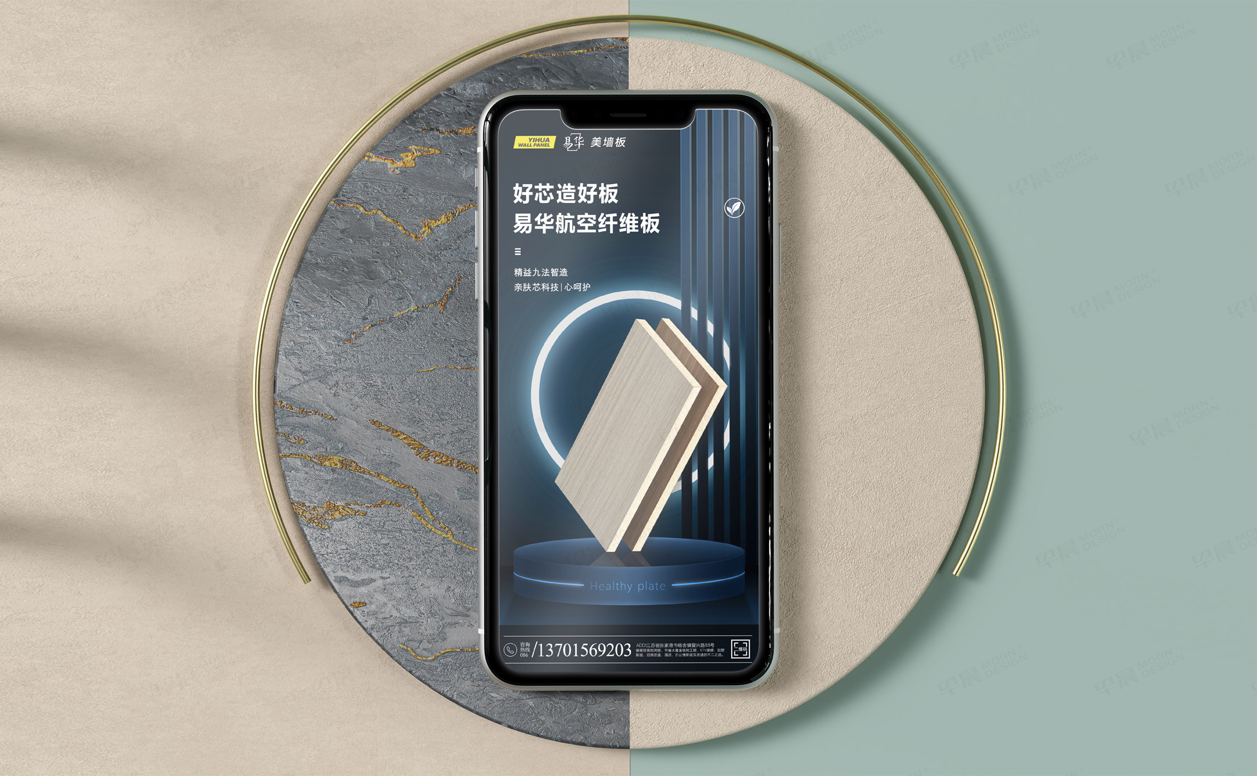 落地頁(yè)設(shè)計(jì),詳情頁(yè)設(shè)計(jì),蘇州,無(wú)錫,常州,南通,泰州,鎮(zhèn)江,南京,揚(yáng)州,張家港,江陰,太倉(cāng),昆山,常熟,易華美墻板落地頁(yè)設(shè)計(jì),公司