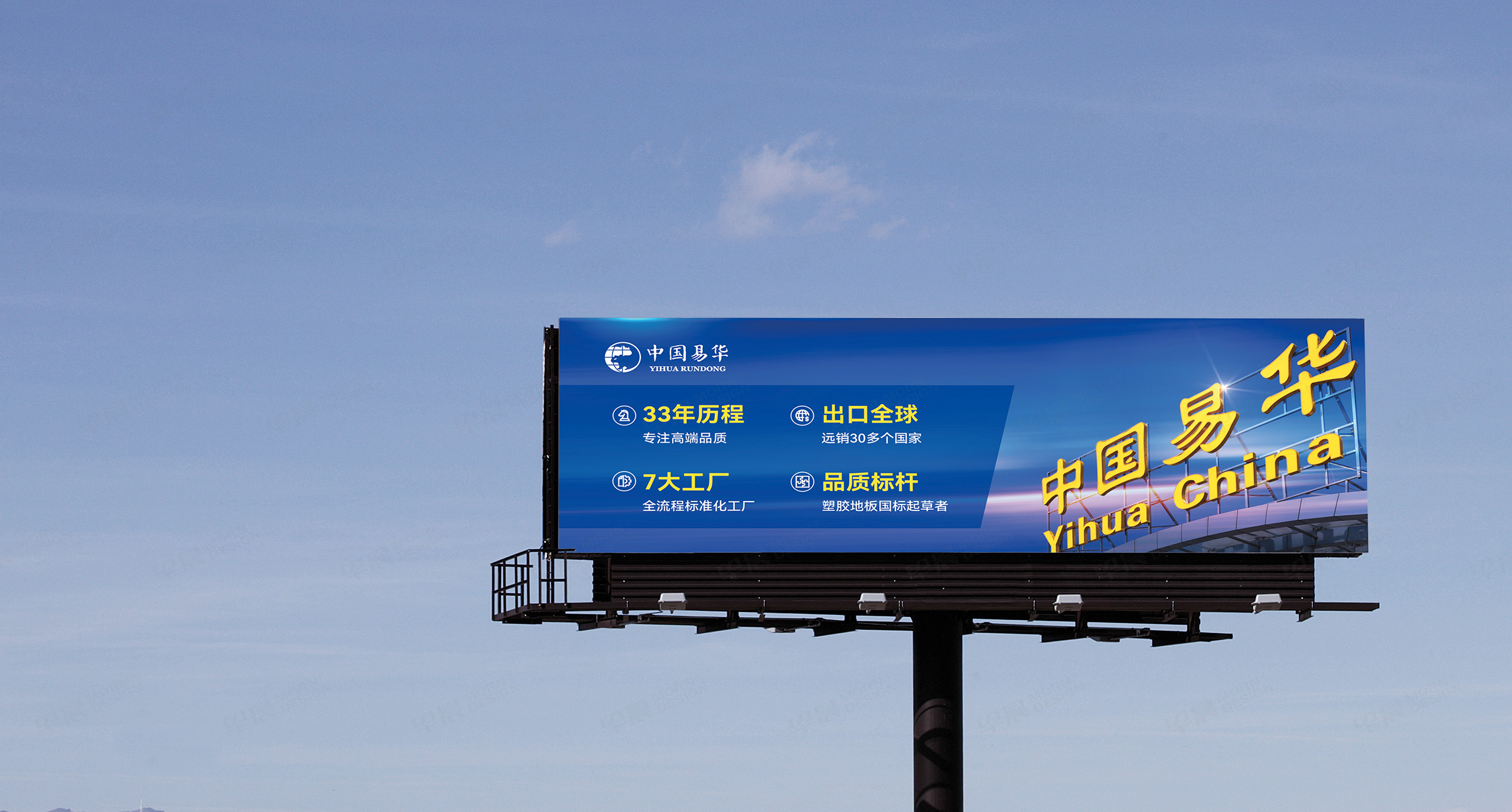 戶外高炮設(shè)計(jì),戶外廣告牌設(shè)計(jì),易華潤(rùn)東戶外大型廣告牌設(shè)計(jì),制作,公司