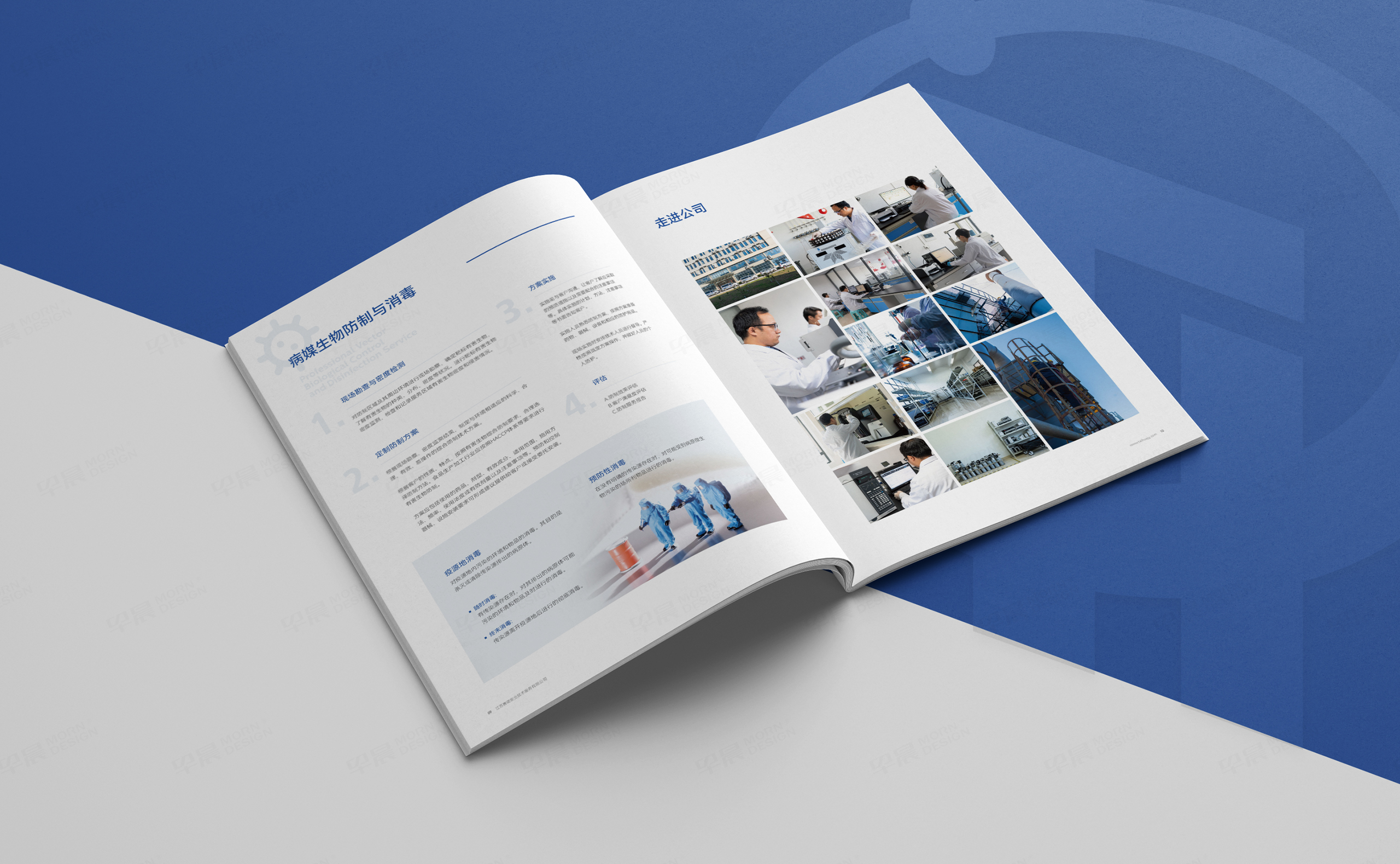 畫冊設計,泰華檢驗畫冊設計,蘇州,無錫,常州,南通,泰州,鎮(zhèn)江,南京,揚州,張家港,江陰,太倉,昆山,常熟,靖江,企業(yè)畫冊設計,制作,公司