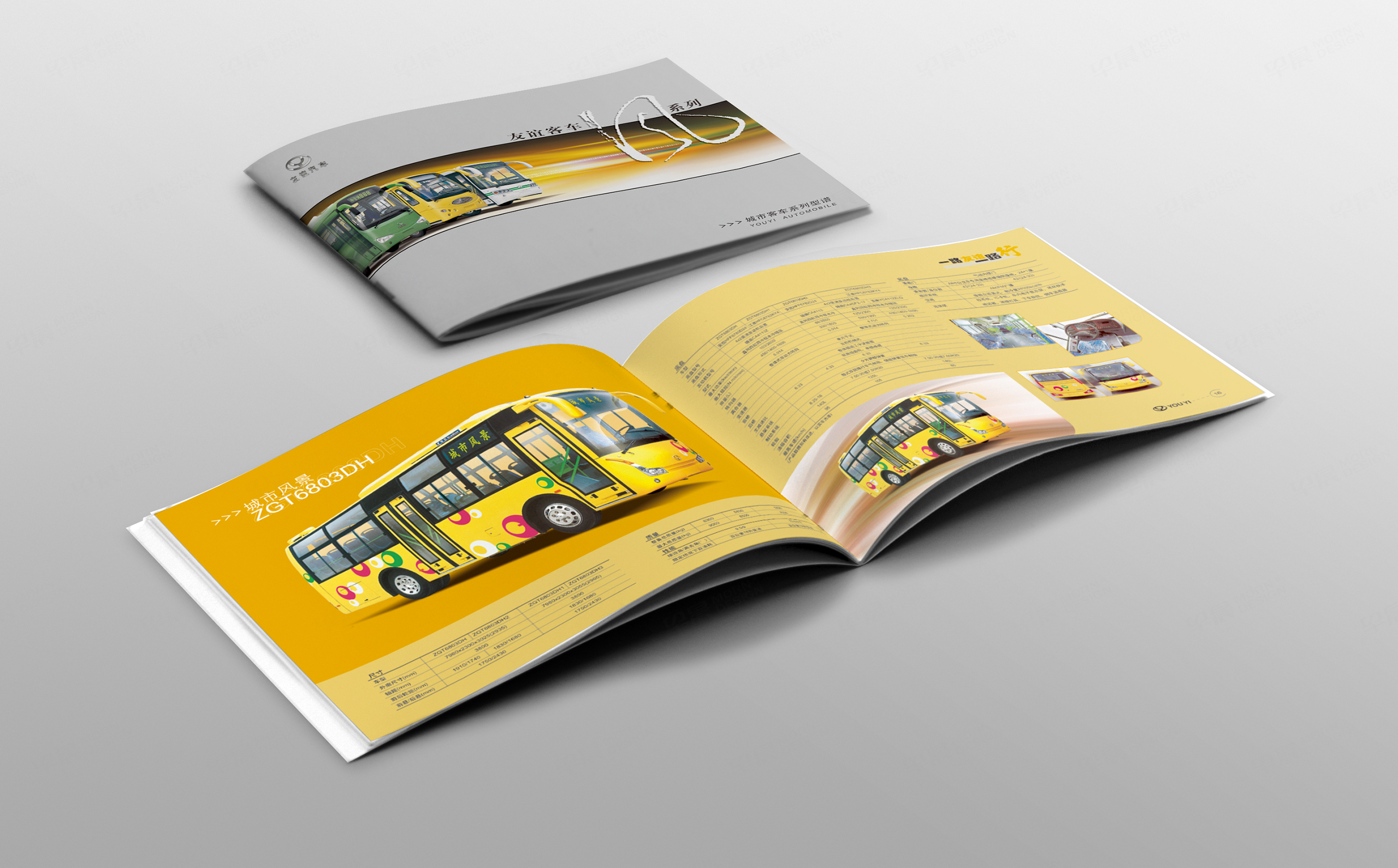 汽車,旅行車,公交車,宣傳畫冊設計,制作,友誼客車產品畫冊設計,公司