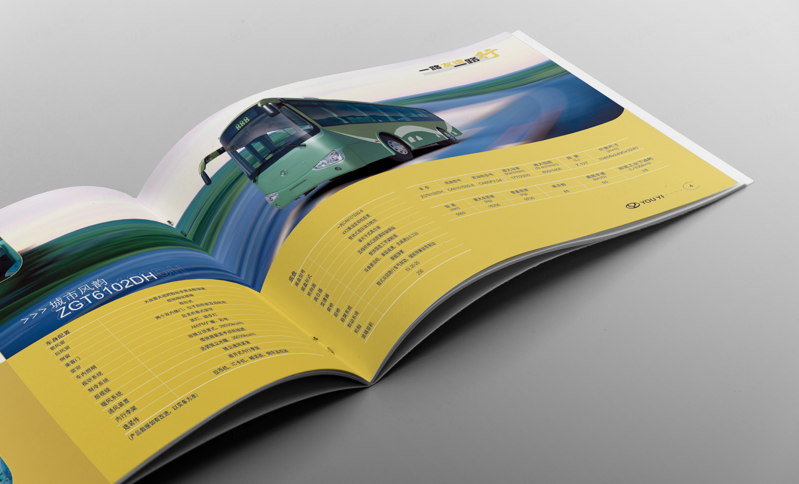 汽車,旅行車,公交車,宣傳畫冊設計,制作,友誼客車產品畫冊設計,公司