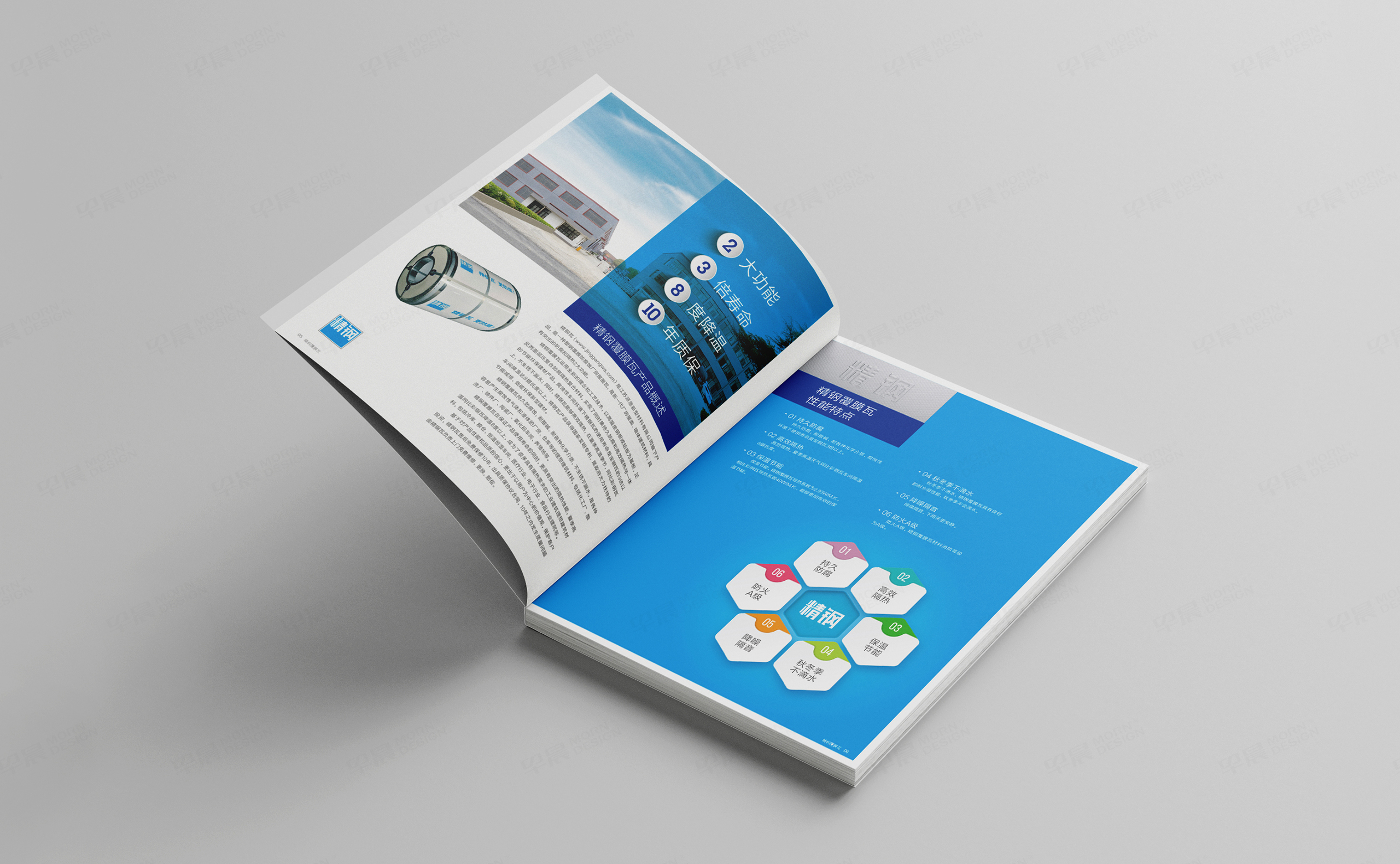 宣傳冊設計,宣傳冊制作,精鋼防腐瓦宣傳冊設計制作,防腐瓦宣傳冊設計,公司