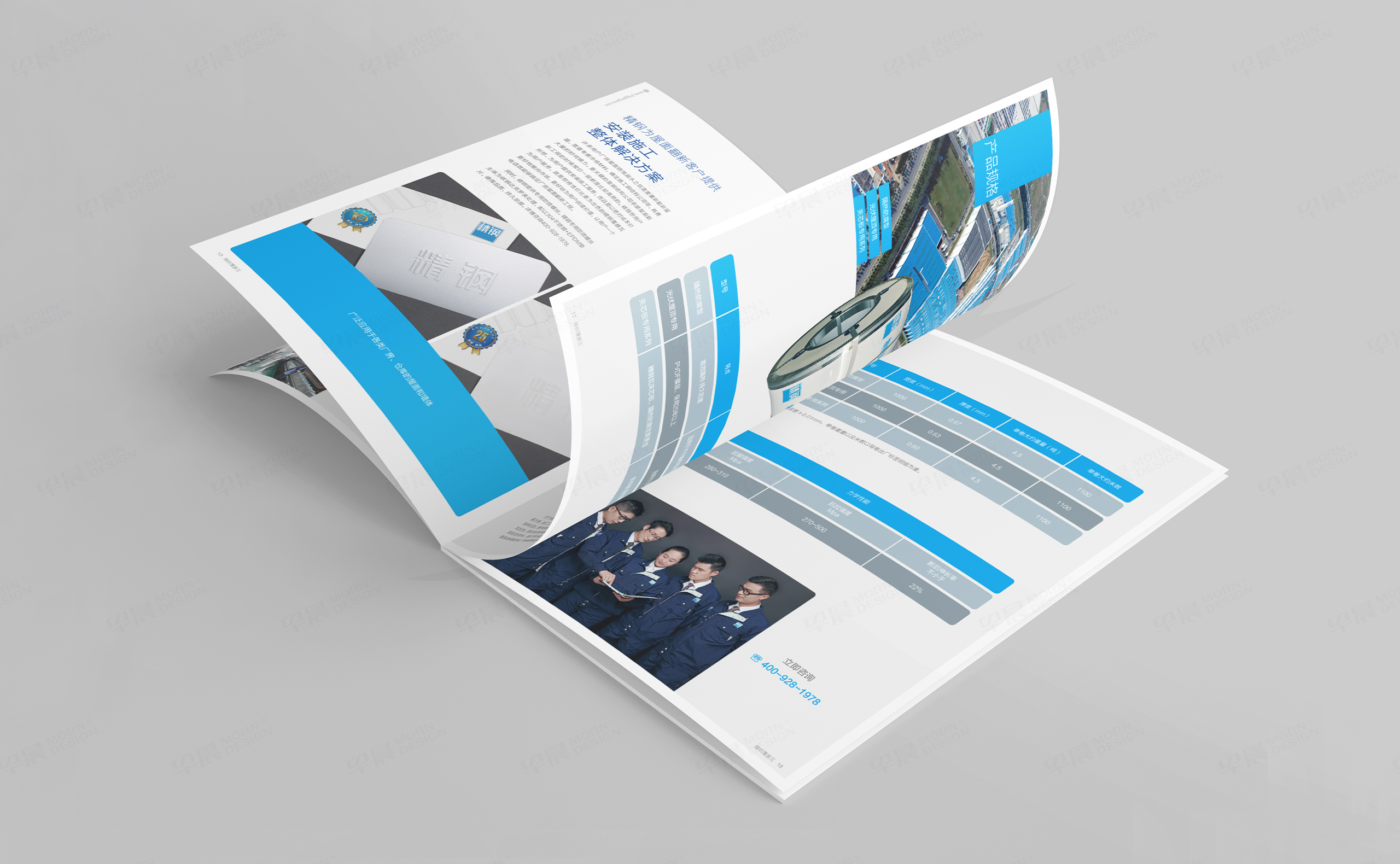 宣傳冊設計,宣傳冊制作,精鋼防腐瓦宣傳冊設計制作,防腐瓦宣傳冊設計,公司