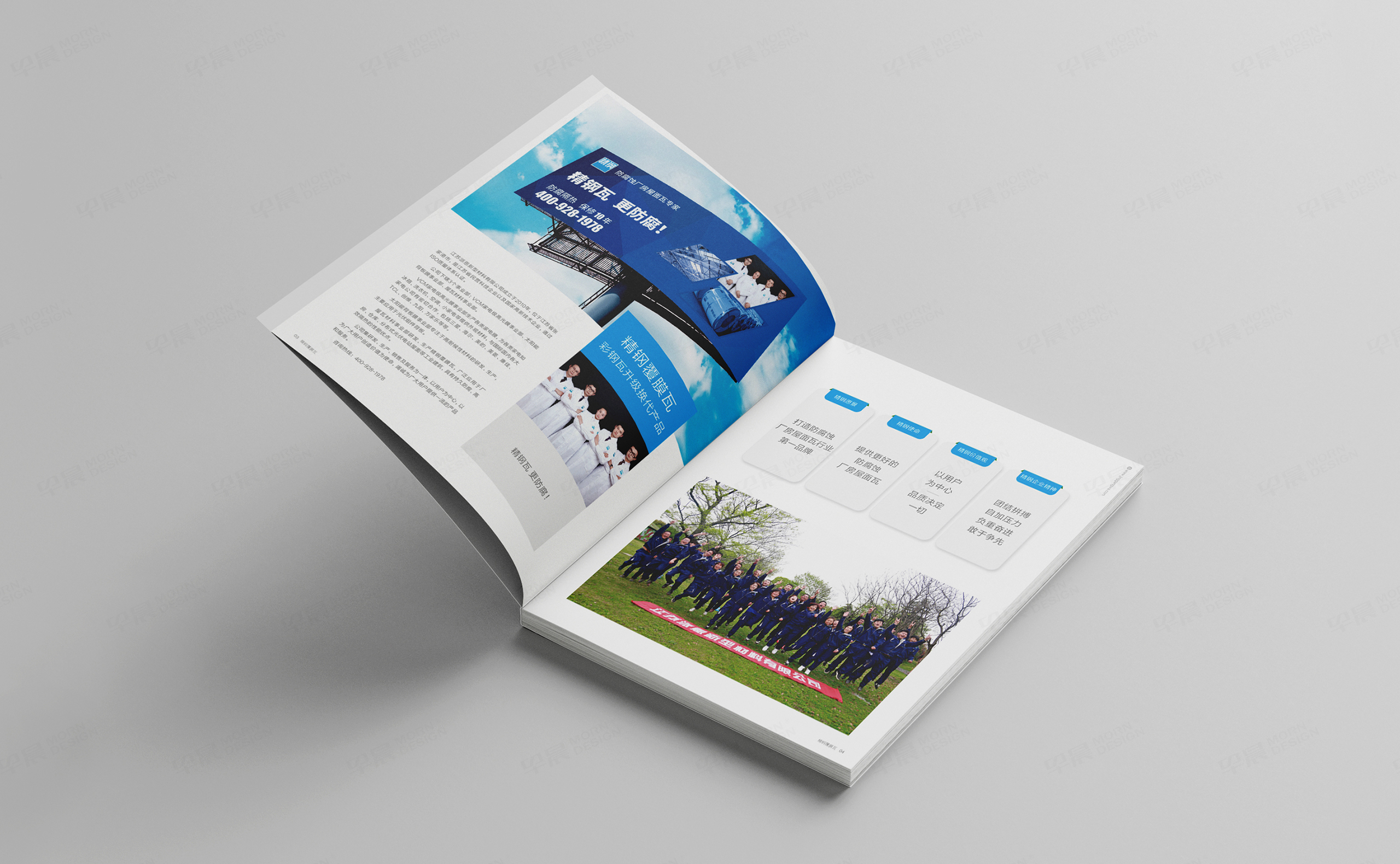 宣傳冊設計,宣傳冊制作,精鋼防腐瓦宣傳冊設計制作,防腐瓦宣傳冊設計,公司