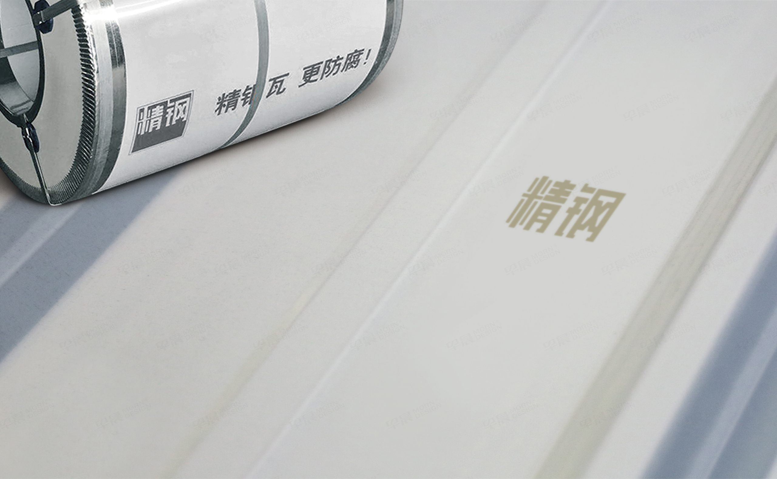 VI設計,LOGO設計,精鋼防腐瓦品牌VI設計和Logo設計,公司