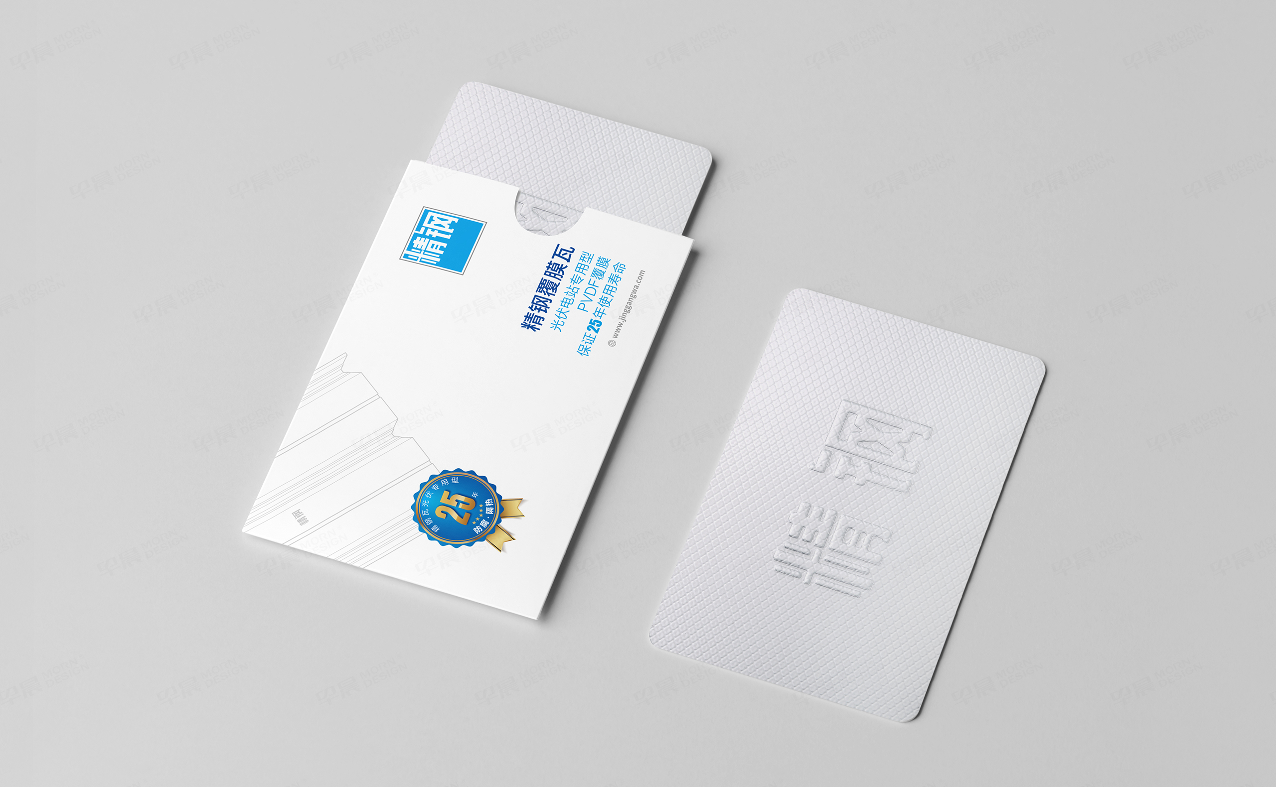 VI設計,LOGO設計,精鋼防腐瓦品牌VI設計和Logo設計,公司