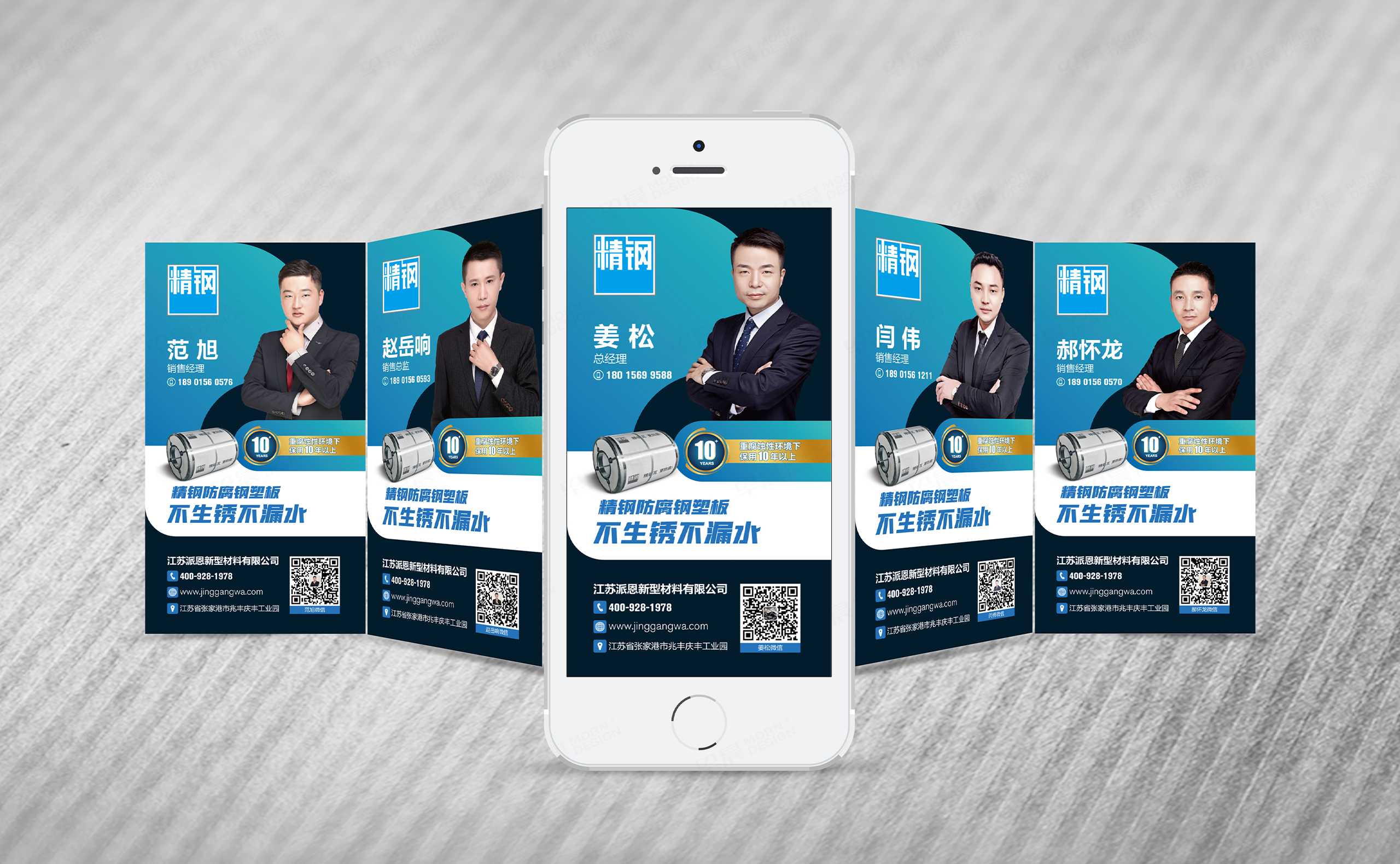 VI設計,LOGO設計,精鋼防腐瓦品牌VI設計和Logo設計,公司