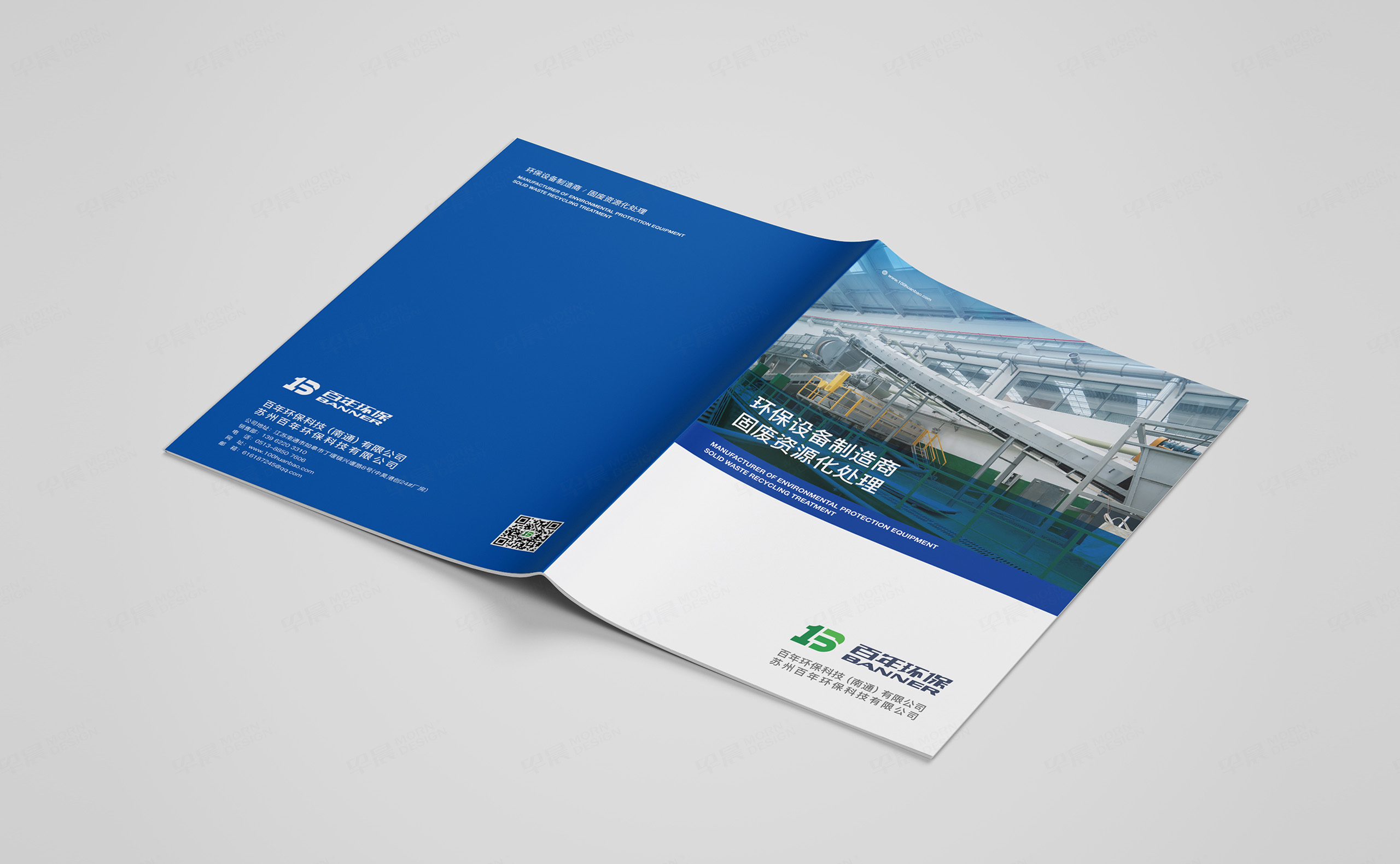 蘇州百年環(huán)保,廚余垃圾設備,蘇州樣本設計,蘇州樣冊設計,樣本冊設計