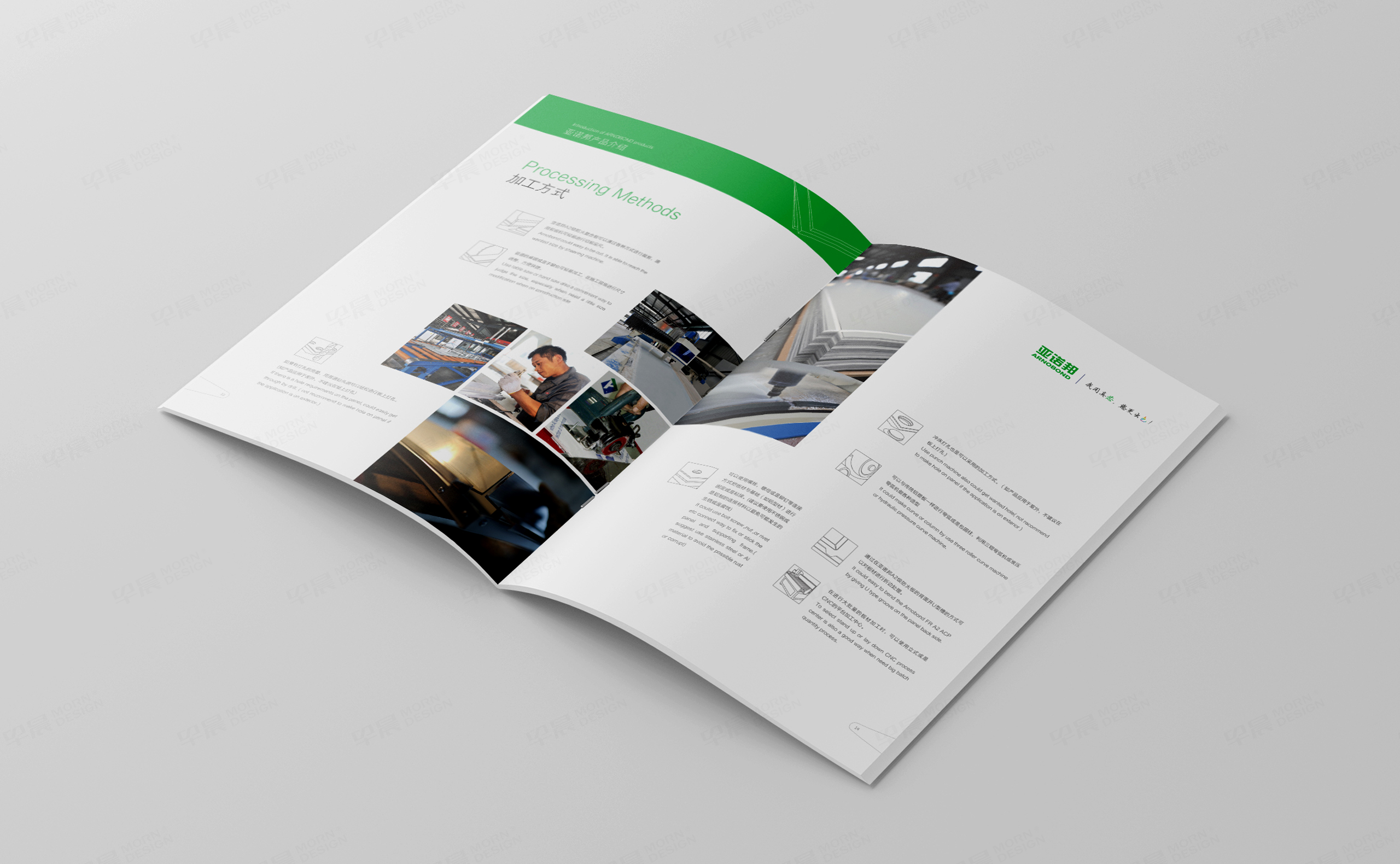 宣傳畫冊設計,畫冊設計,協誠科技宣傳畫冊設計,蘇州,張家港,制作,公司