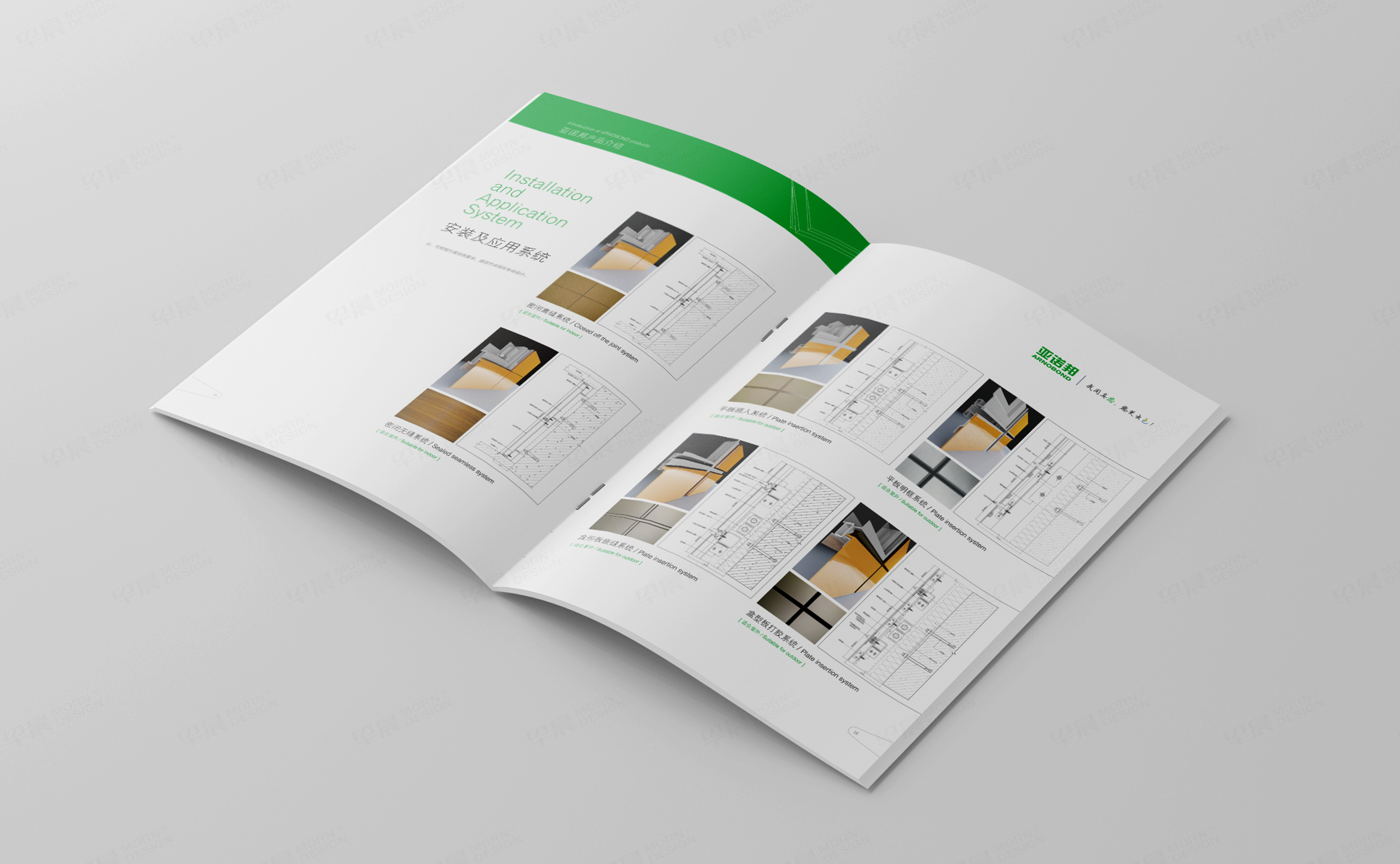 宣傳畫冊設計,畫冊設計,協誠科技宣傳畫冊設計,蘇州,張家港,制作,公司