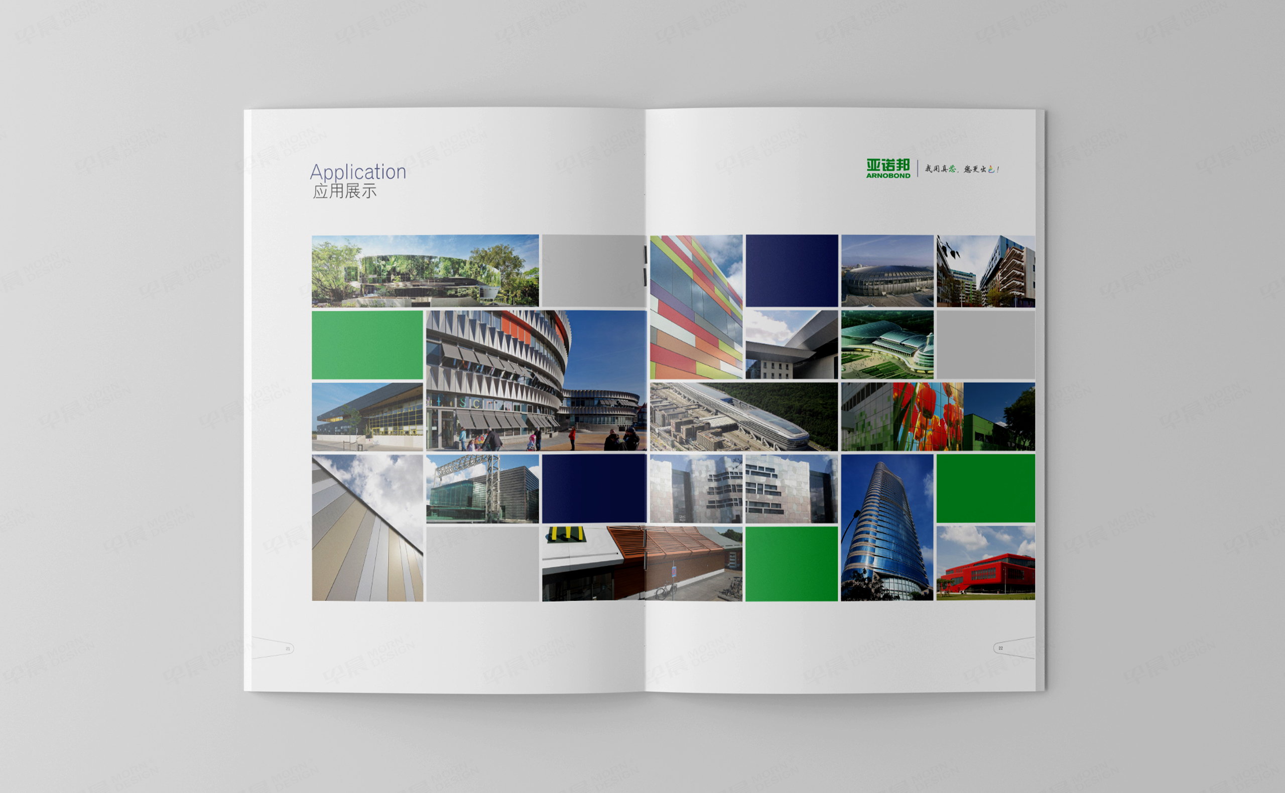 宣傳畫冊設計,畫冊設計,協誠科技宣傳畫冊設計,蘇州,張家港,制作,公司