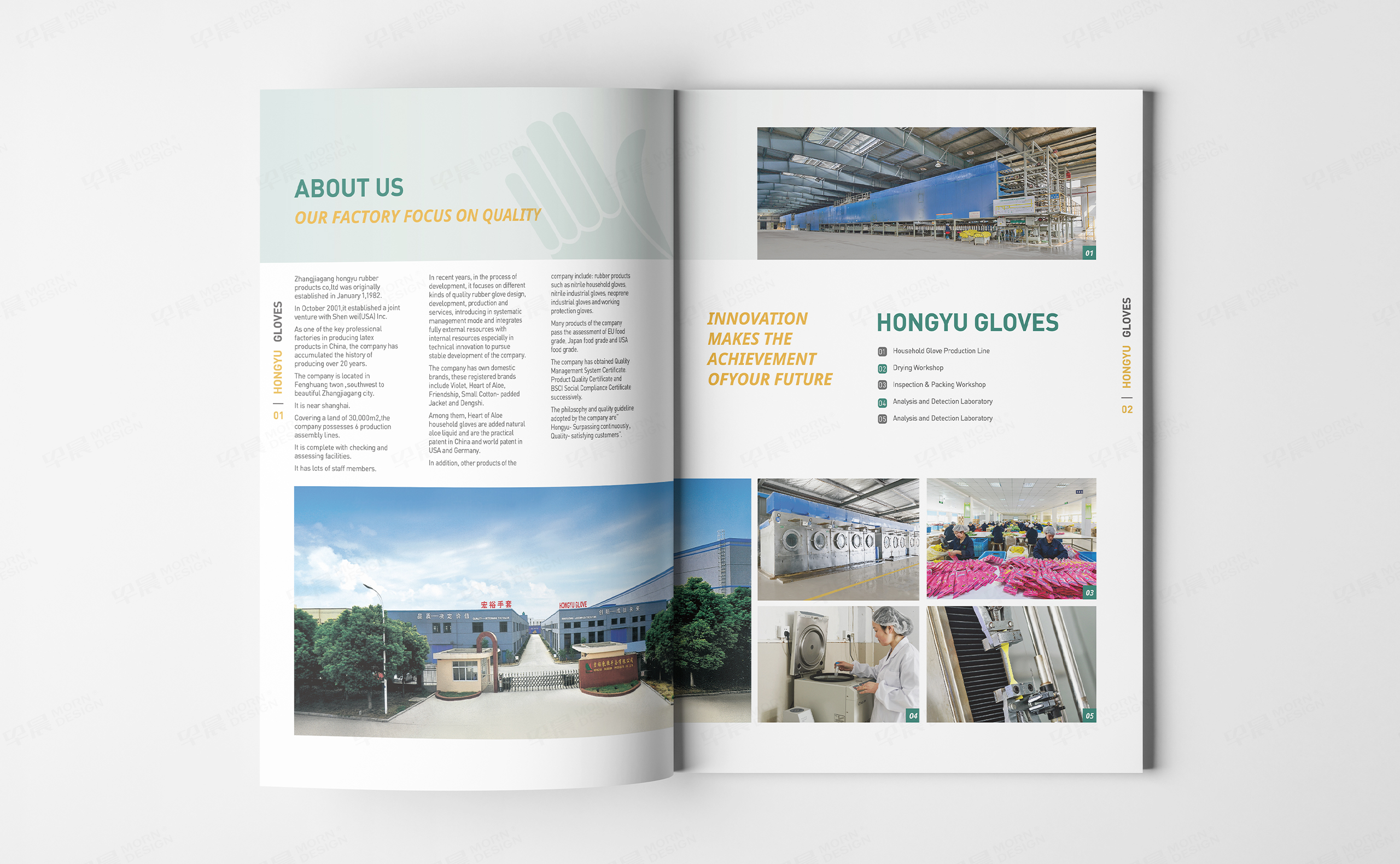 手套宣傳冊設計,乳膠手套產品冊設計,宏裕乳膠手套產品宣傳冊設計,宣傳冊設計,江陰,無錫,制作,公司