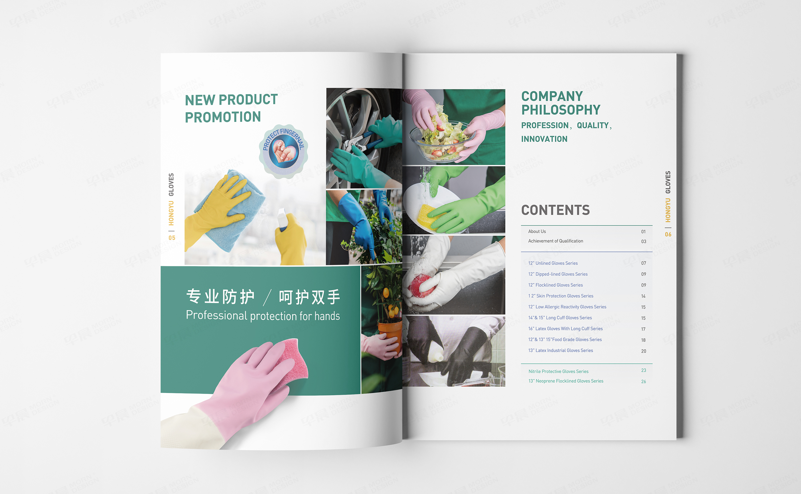 手套宣傳冊設計,乳膠手套產品冊設計,宏裕乳膠手套產品宣傳冊設計,宣傳冊設計,江陰,無錫,制作,公司