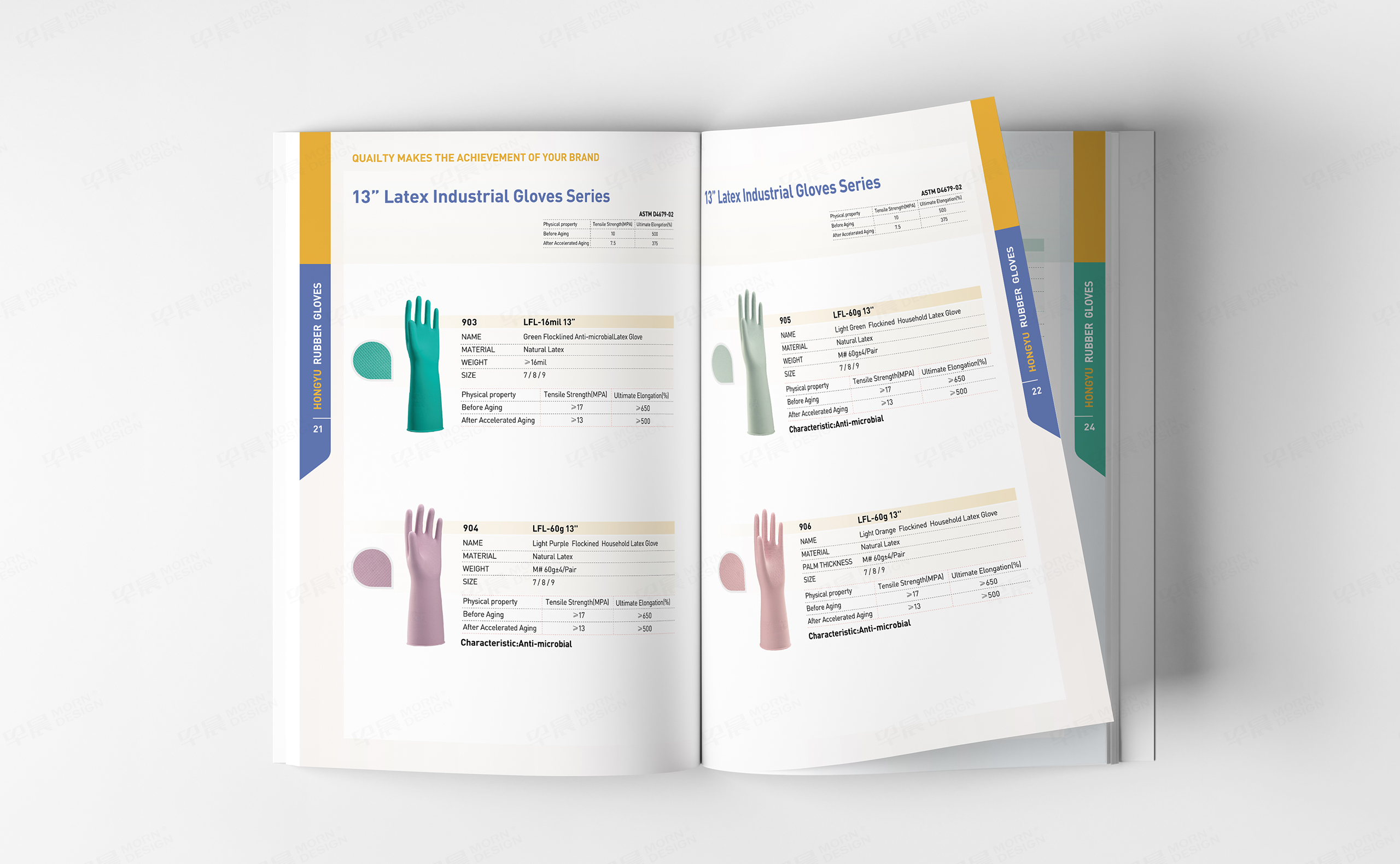 手套宣傳冊設計,乳膠手套產品冊設計,宏裕乳膠手套產品宣傳冊設計,宣傳冊設計,江陰,無錫,制作,公司