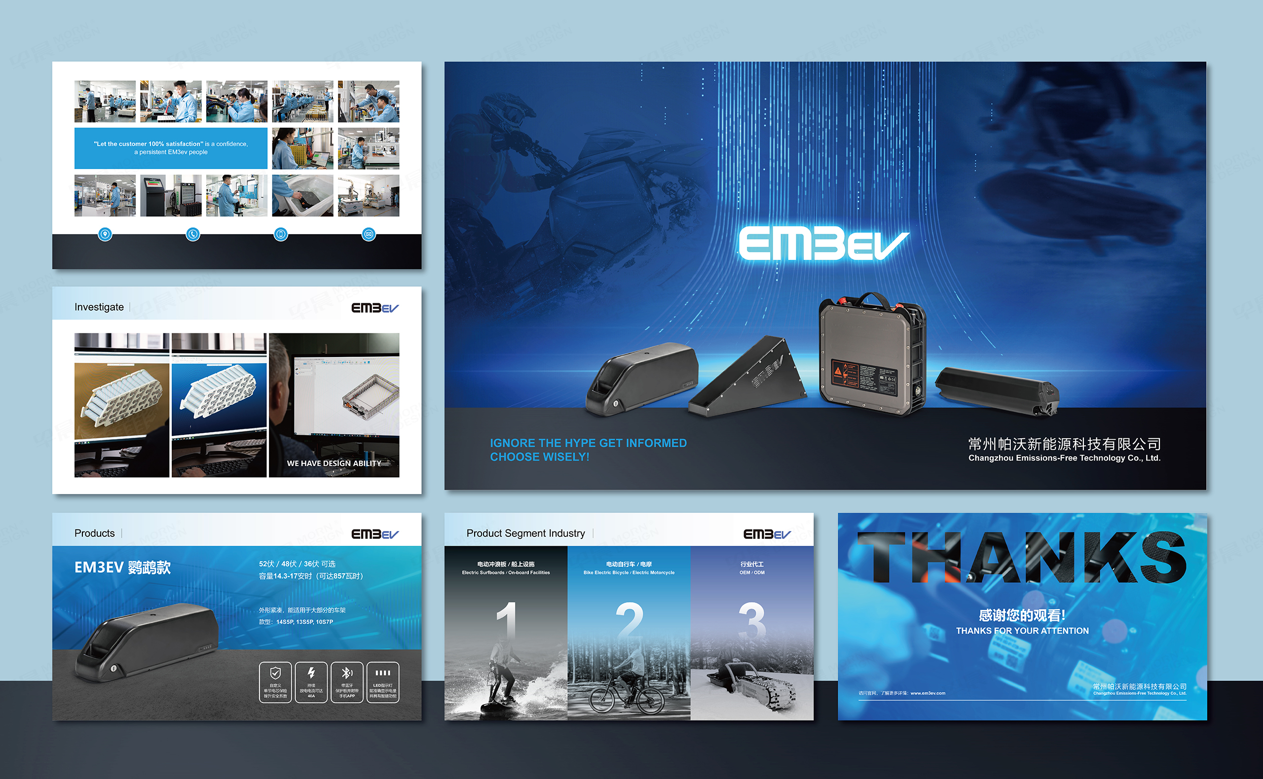 幻燈片設(shè)計,幻燈片制作,帕沃新能源幻燈片設(shè)計制作,常州,制作,公司 幻燈片設(shè)計,幻燈片制作,帕沃新能源幻燈片設(shè)計制作,常州,制作,公司