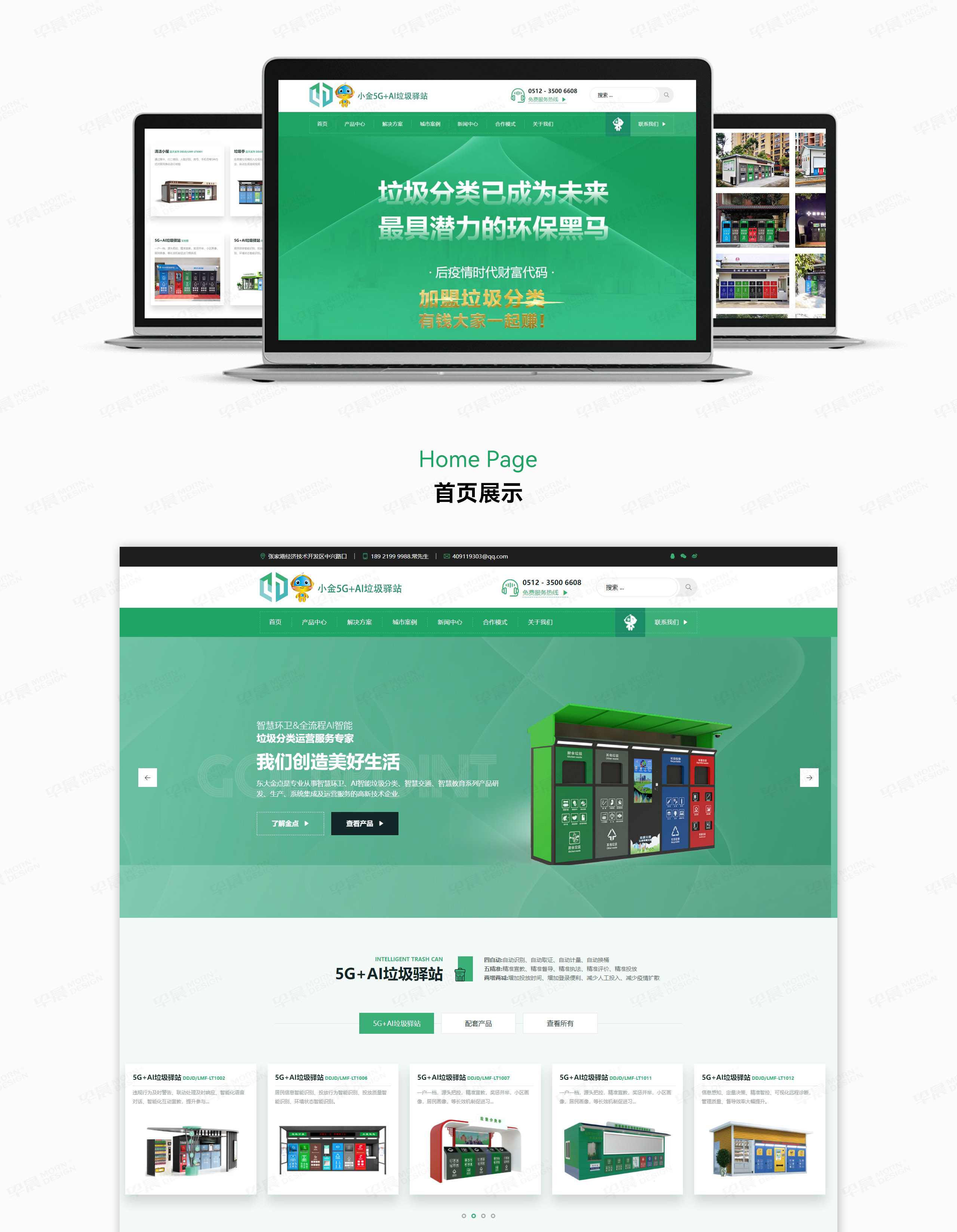 網站建設,物聯科技,東大金點,企業網站,南京,蘇州,無錫,常州,高端,網站建設公司 網站建設,物聯科技,東大金點,企業網站,南京,蘇州,無錫,常州,高端,網站建設公司