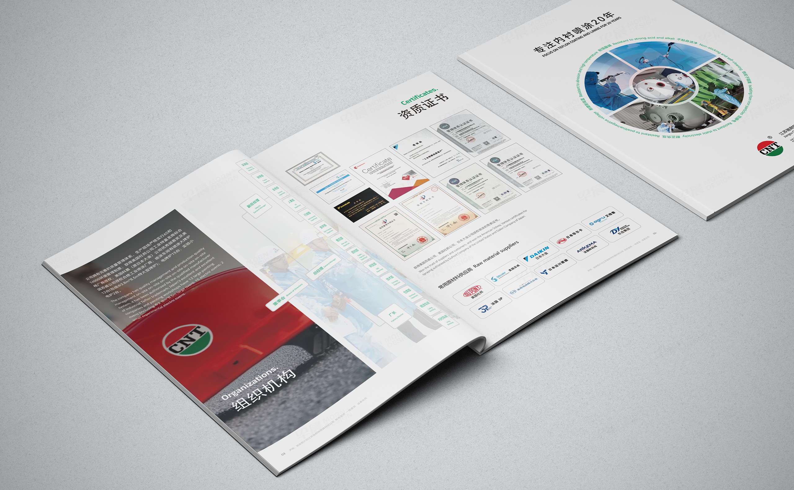 馳耐特防腐科技樣本設計制作,蘇州,無錫,常州,張家港,江陰,太倉,昆山,常熟,馳耐特,樣本,設計,制作