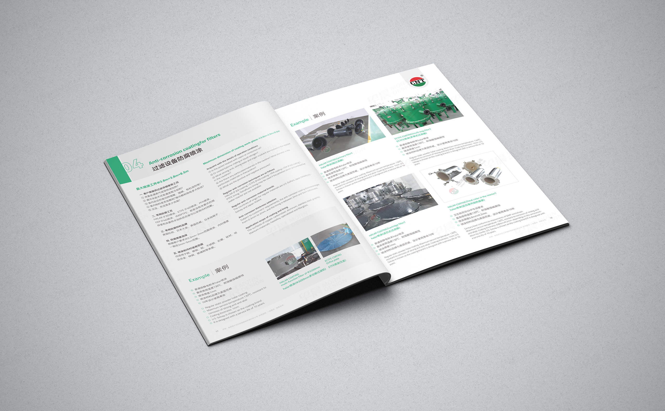 馳耐特防腐科技樣本設計制作,蘇州,無錫,常州,張家港,江陰,太倉,昆山,常熟,馳耐特,樣本,設計,制作