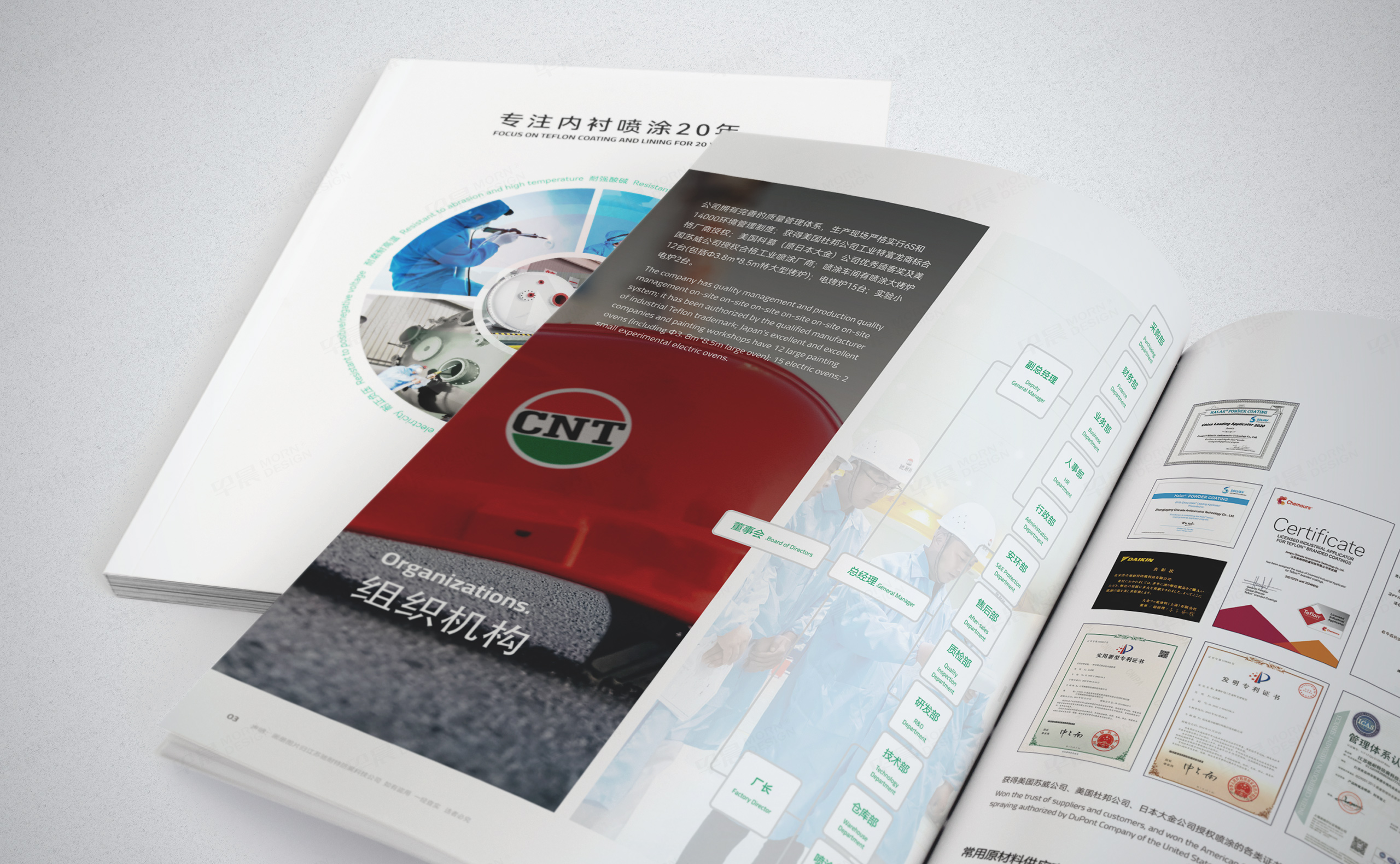 馳耐特防腐科技樣本設計制作,蘇州,無錫,常州,張家港,江陰,太倉,昆山,常熟,馳耐特,樣本,設計,制作