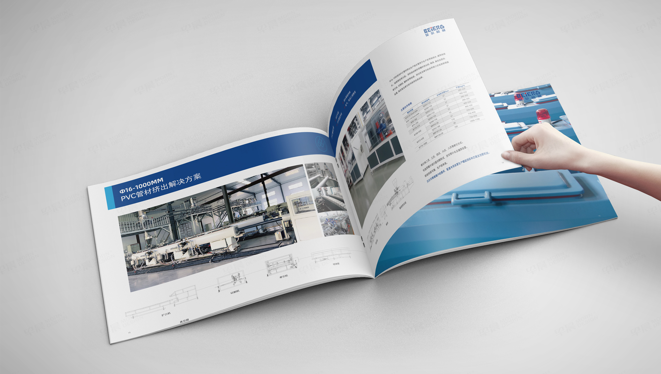 樣本設計,樣本制作,塑料擠出設備,蘇州,無錫,常州,張家港,江陰,太倉,昆山,常熟,貝爾機械,設計,制作 