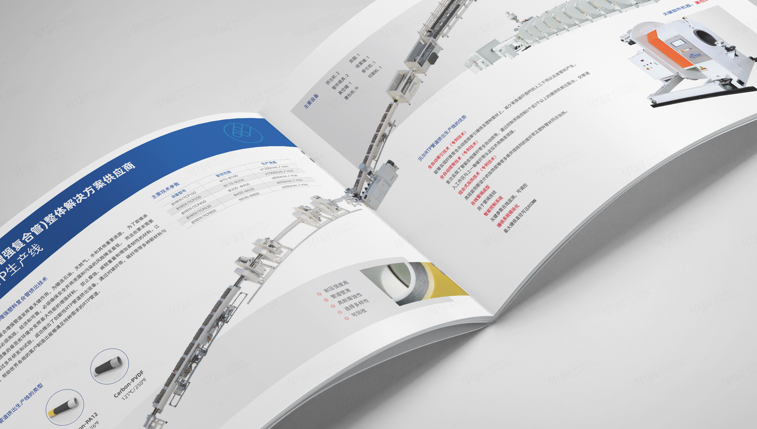 樣本設計,樣本制作,塑料擠出設備,蘇州,無錫,常州,張家港,江陰,太倉,昆山,常熟,貝爾機械,設計,制作 