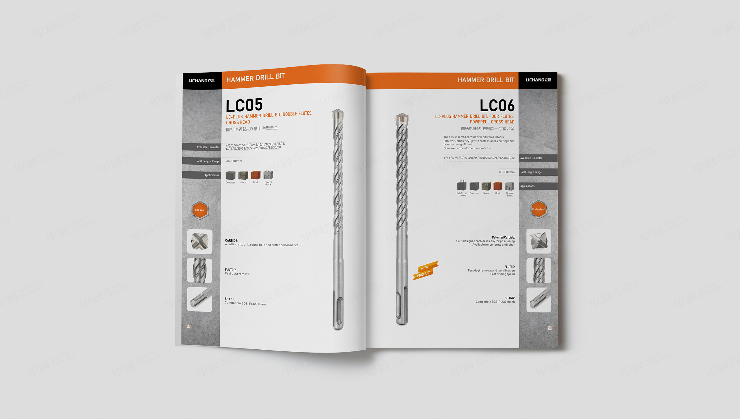 宣傳冊設計,宣傳手冊設計,產品手冊設計,杭州,蘇州,無錫,立昌精密工具產品宣傳手冊設計,公司