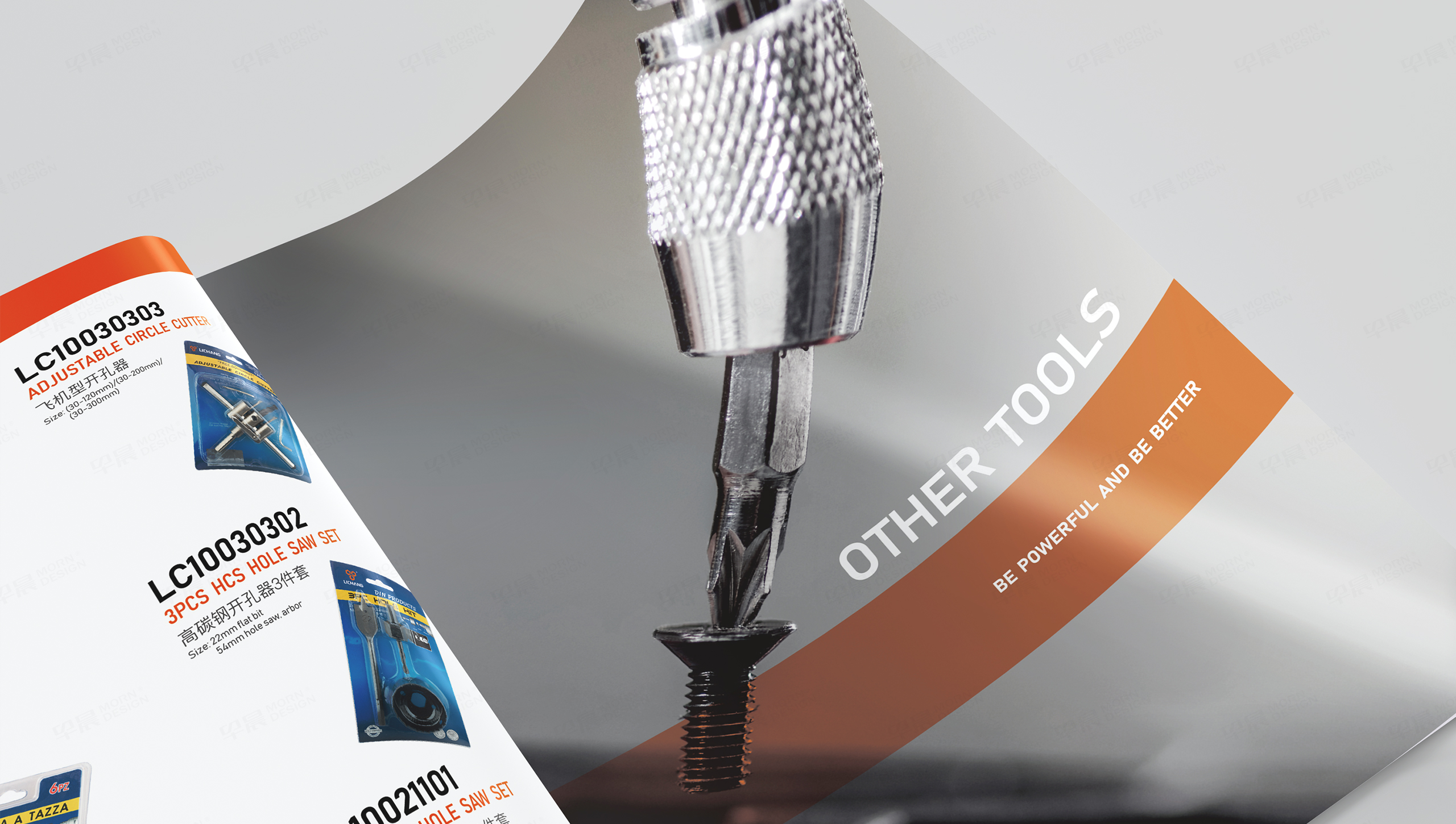 宣傳冊設計,宣傳手冊設計,產品手冊設計,杭州,蘇州,無錫,立昌精密工具產品宣傳手冊設計,公司