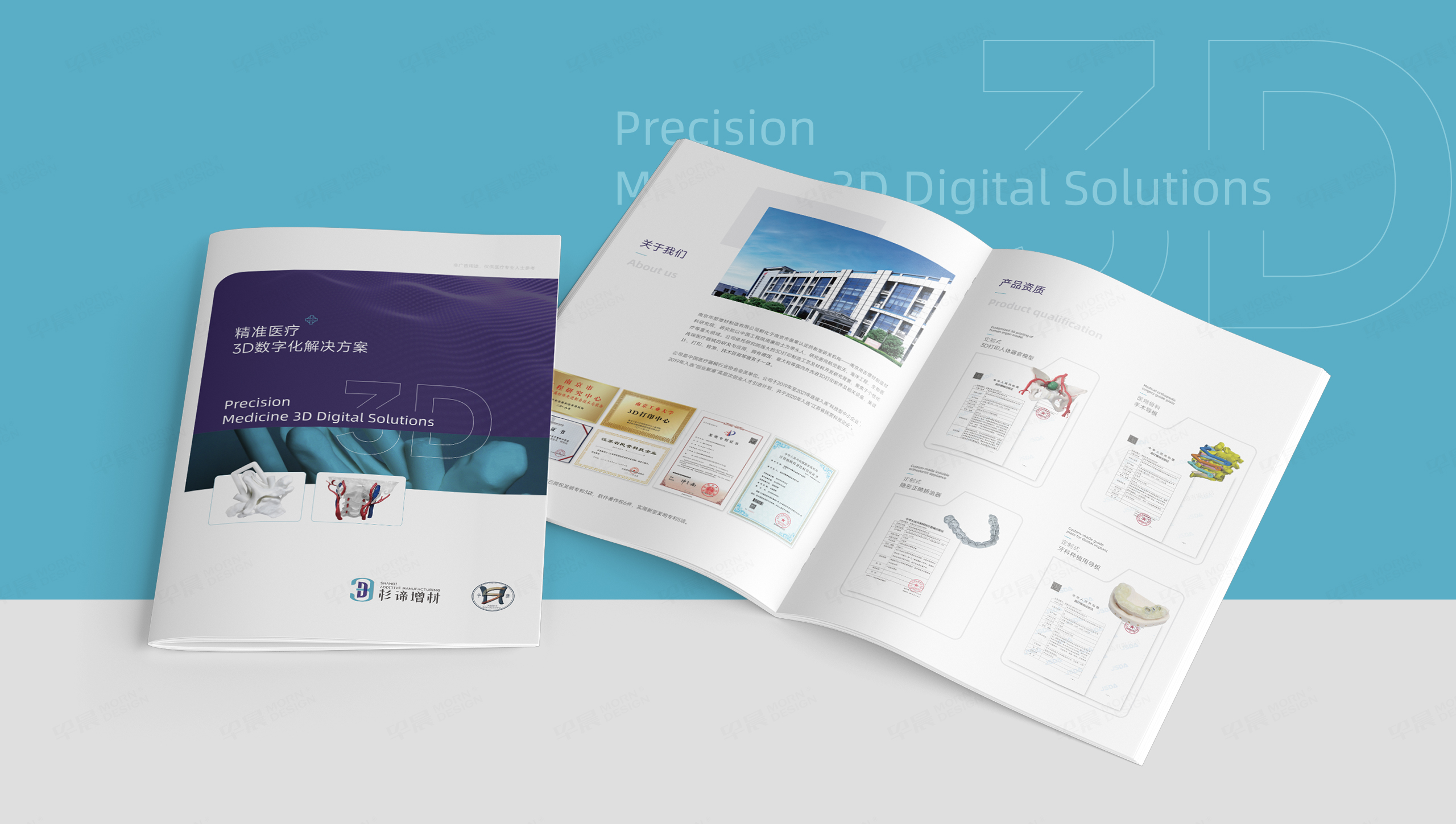 宣傳畫冊設計,畫冊制作,醫(yī)療畫冊,蘇州,無錫,常州,南通,泰州,張家港,江陰,太倉,昆山,常熟,靖江,設計公司,杉諦增材 