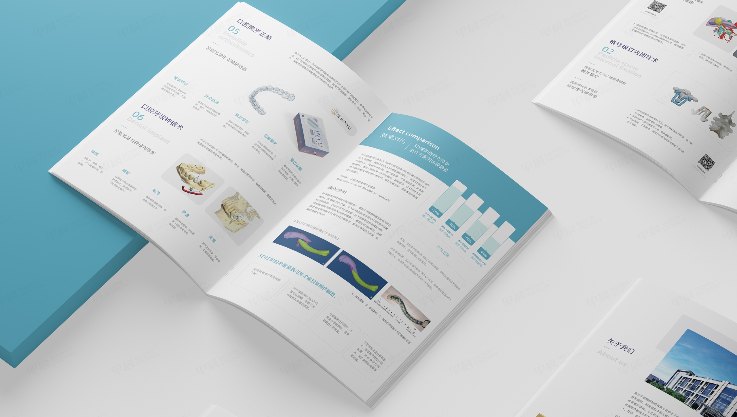 宣傳畫冊設計,南京杉諦增材醫(yī)療,畫冊設計,制作,公司