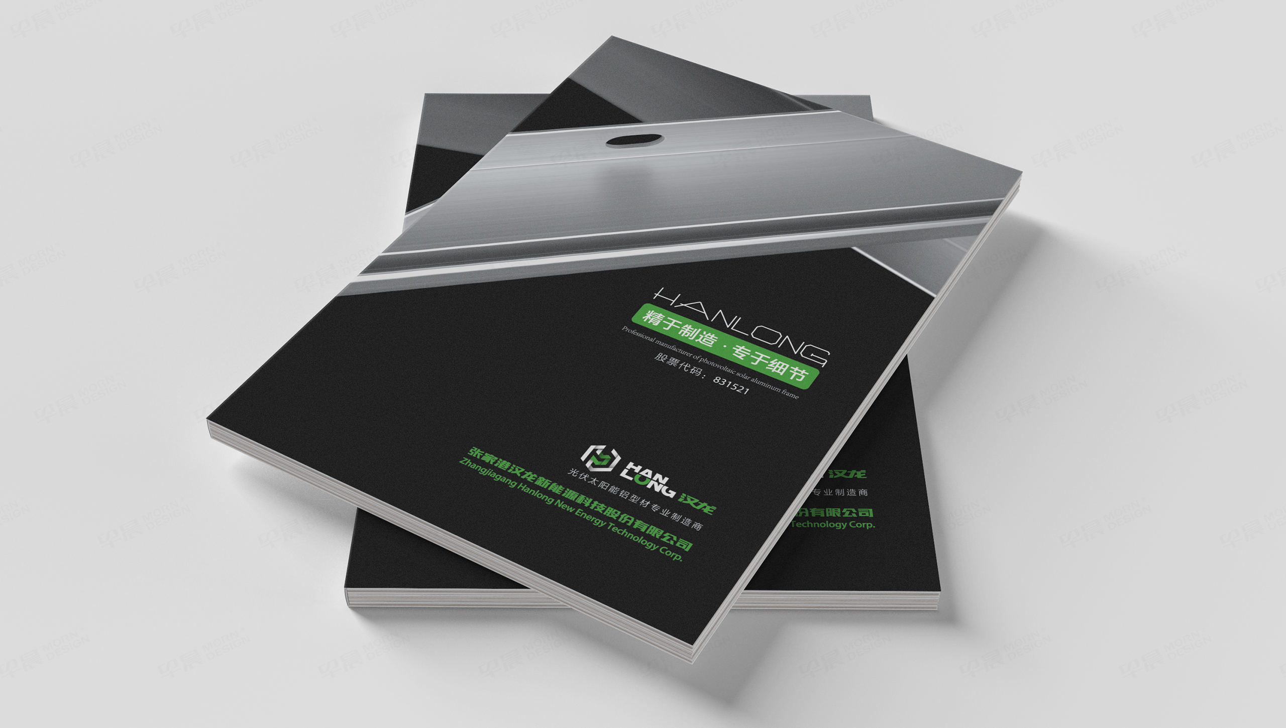 畫(huà)冊(cè)設(shè)計(jì),漢龍新能源,畫(huà)冊(cè)制作,蘇州,無(wú)錫,常州,南通,泰州,張家港,江陰,太倉(cāng),昆山,常熟,靖江,設(shè)計(jì)公司,畫(huà)冊(cè),制作公司